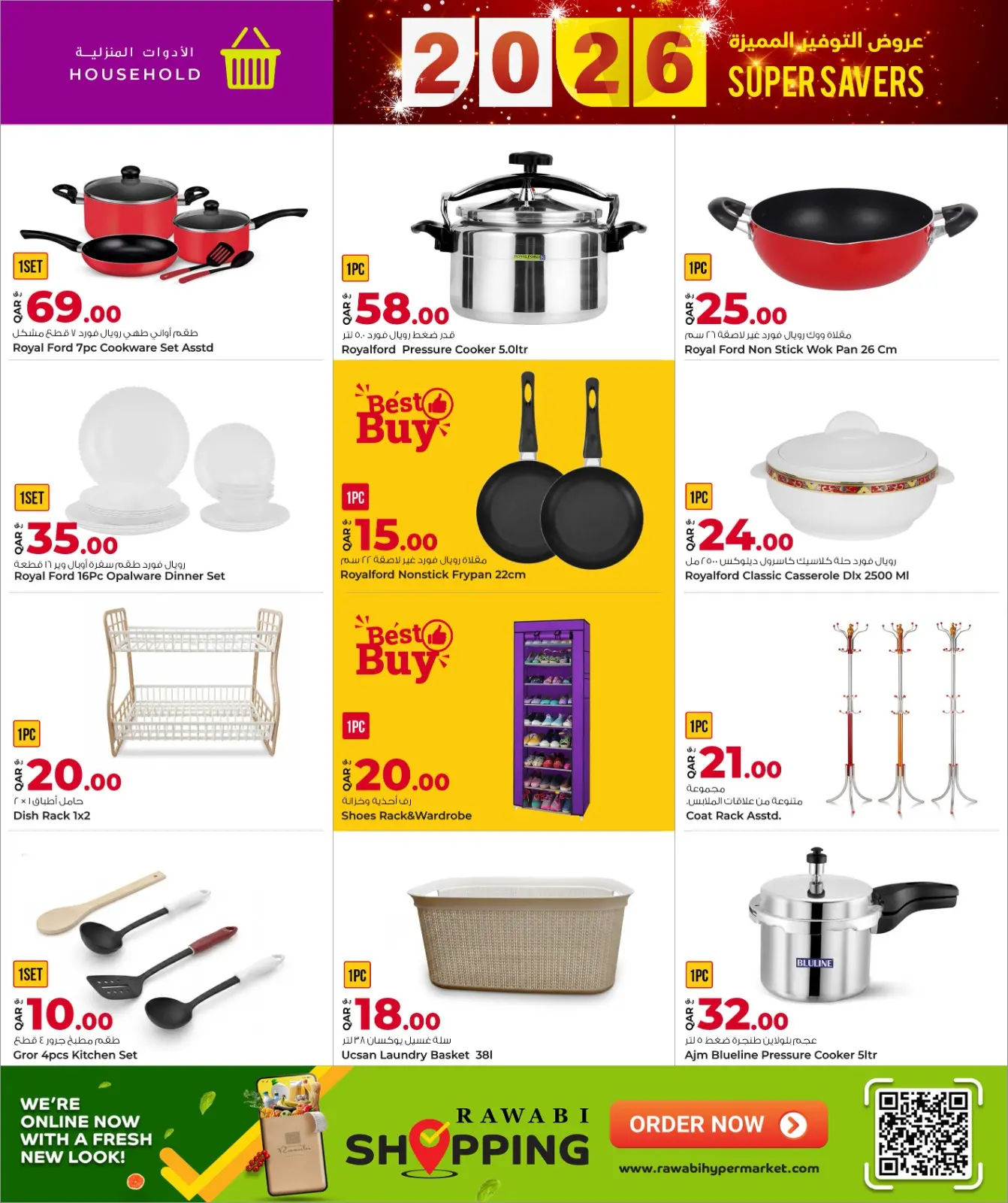 Página 12 en Ofertas especiales de ahorro en Mercados Rawabi Katar