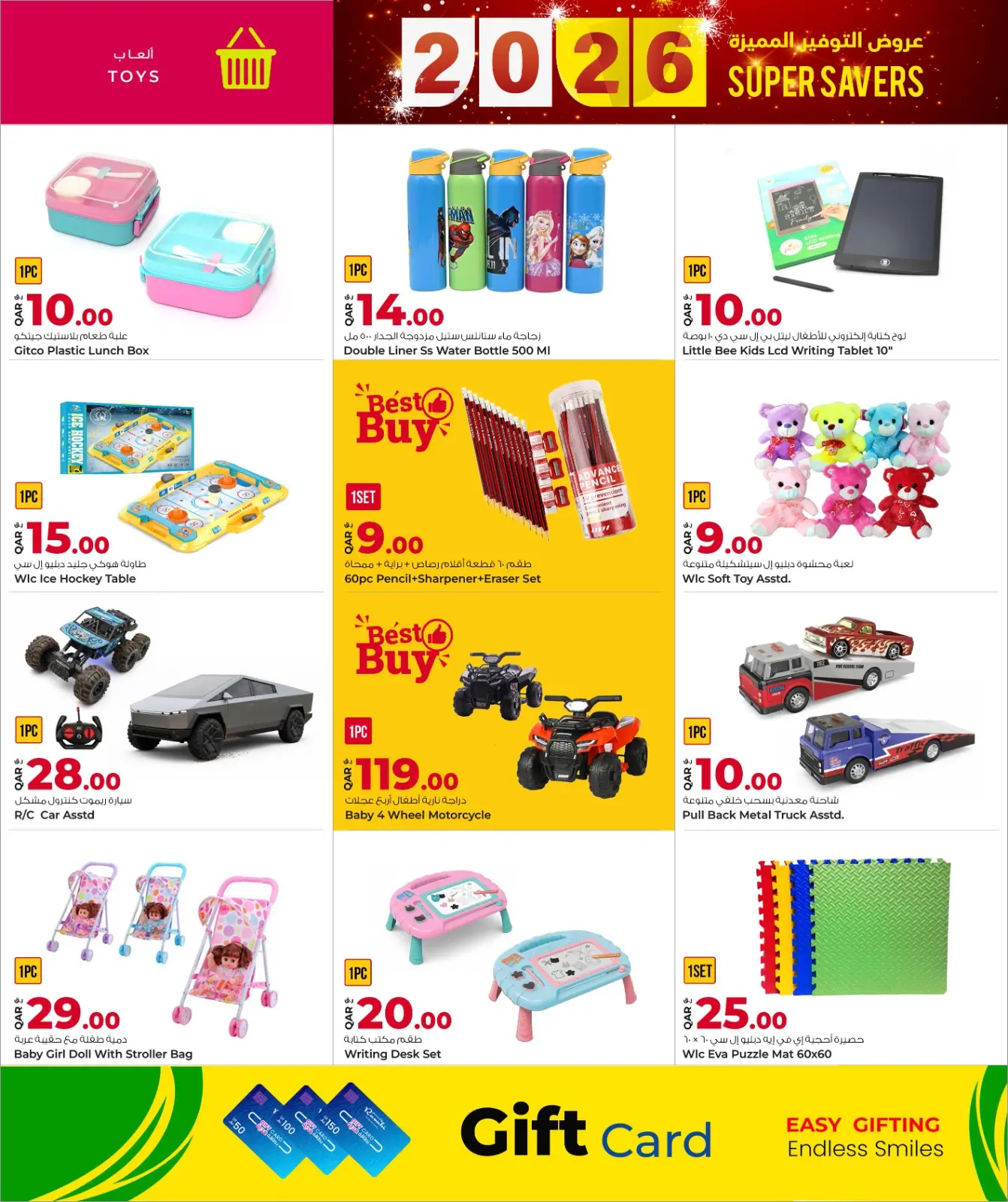 Página 10 en Ofertas especiales de ahorro en Mercados Rawabi Katar