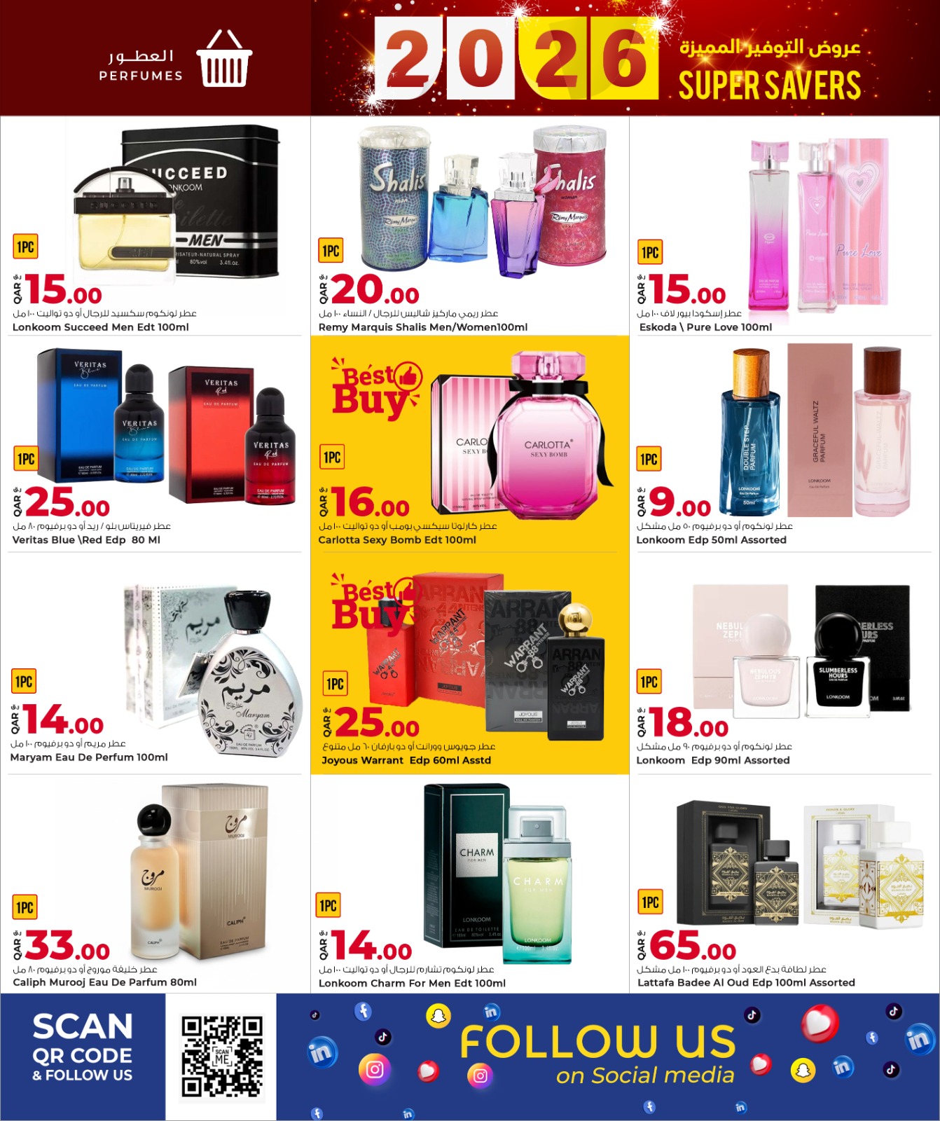 عروض أسواق روابي قطر من 8 حتى 21 يناير 2026 عروض التوفير المميزة