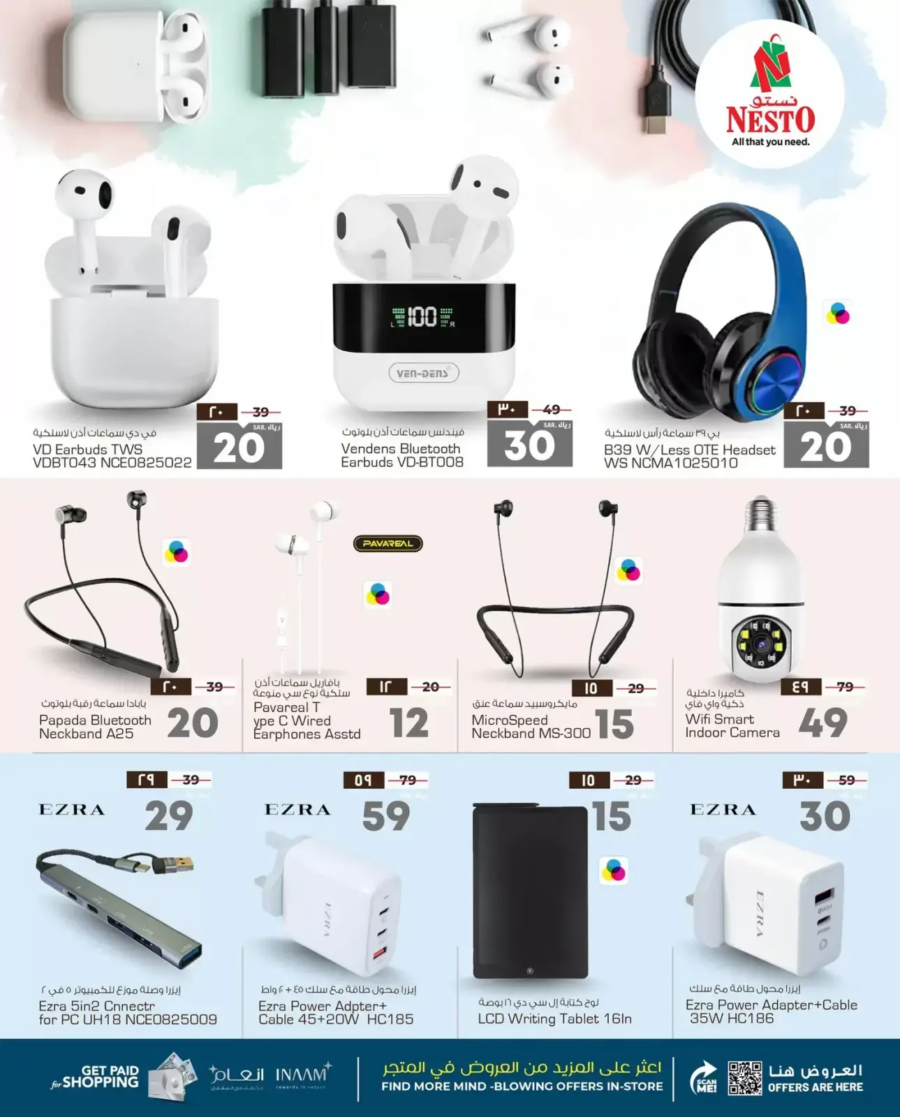 Página 4 en Festival de Accesorios en Nesto Arabia Saudita