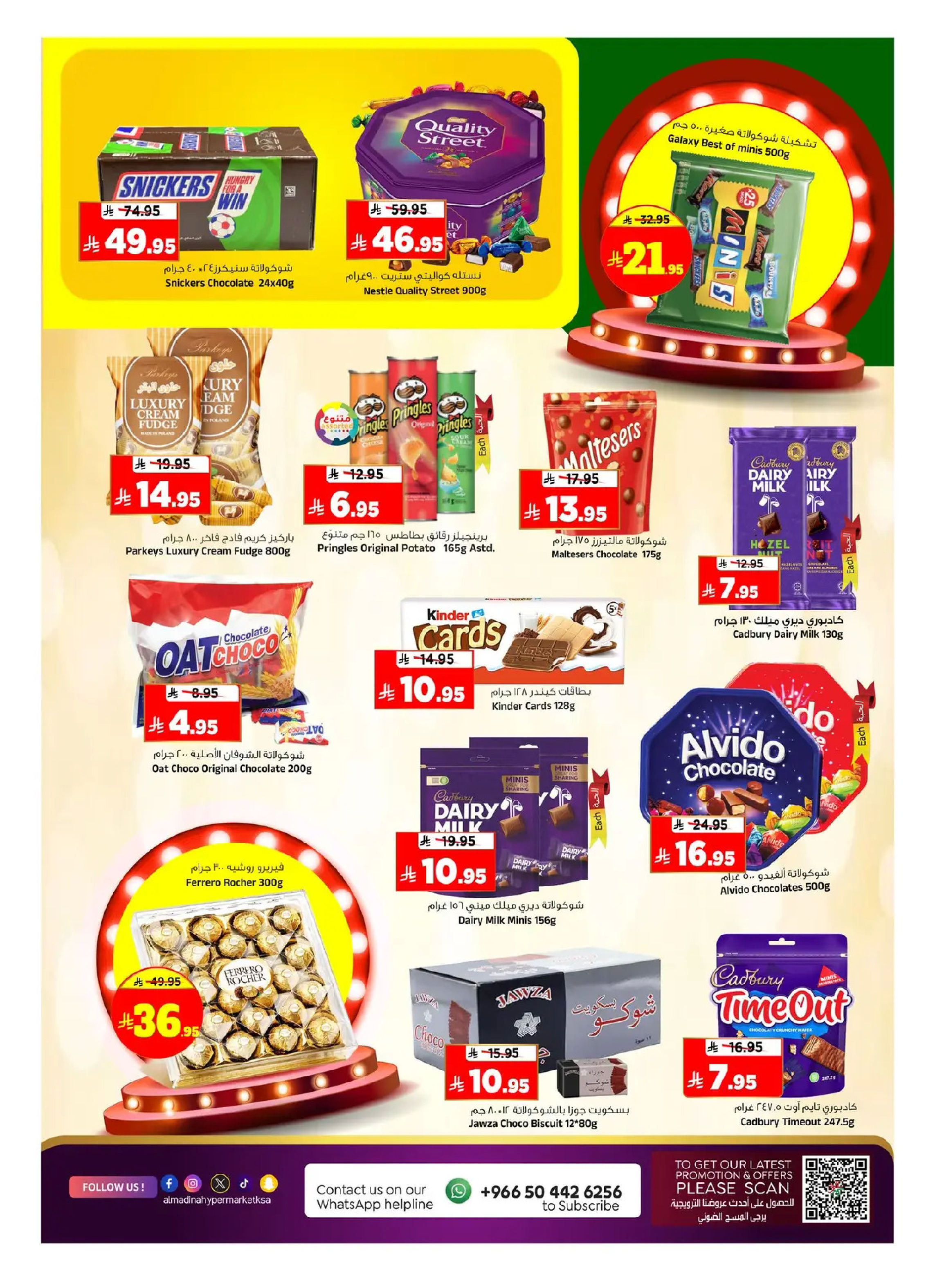 عروض المدينة هايبر ماركت السعودية من 7 حتى 13 يناير 2026 يناير التوفير