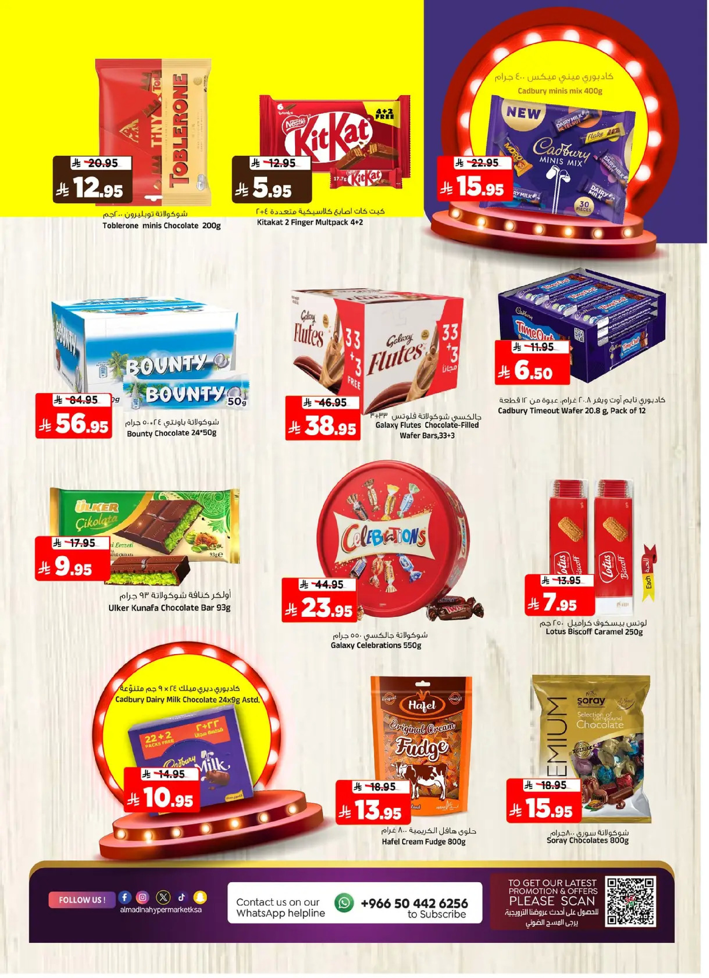 عروض المدينة هايبر ماركت السعودية من 7 حتى 13 يناير 2026 يناير التوفير