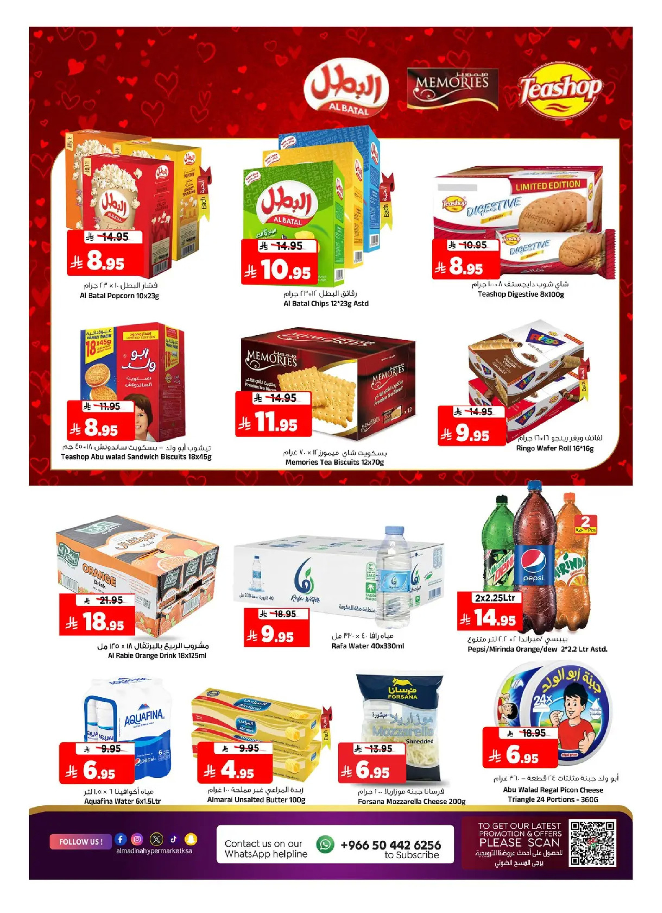 عروض المدينة هايبر ماركت السعودية من 7 حتى 13 يناير 2026 يناير التوفير