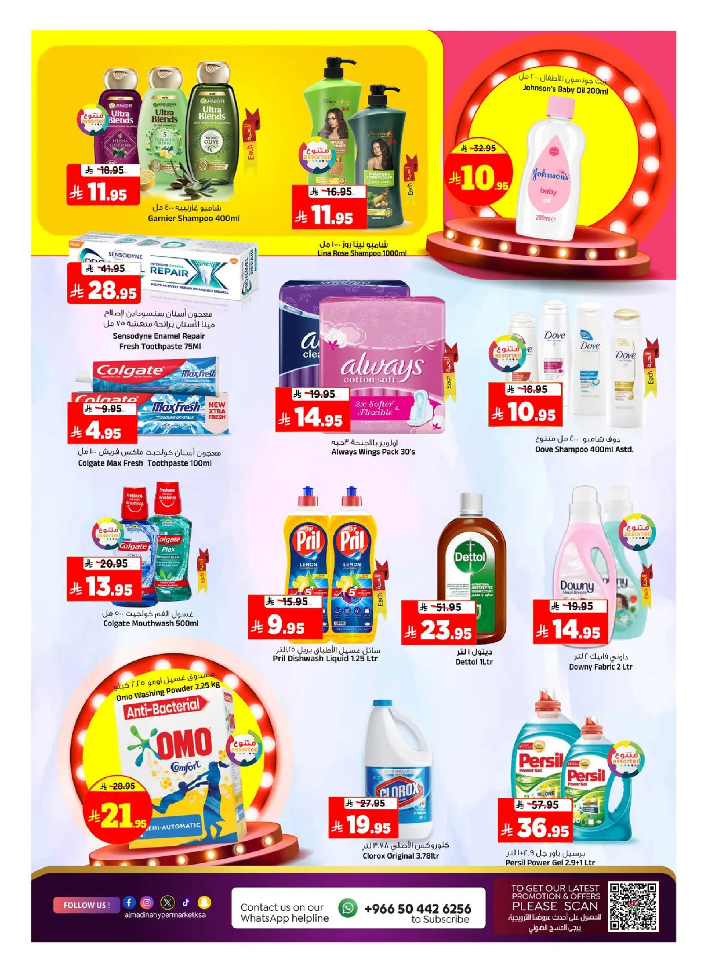 عروض المدينة هايبر ماركت السعودية من 7 حتى 13 يناير 2026 يناير التوفير