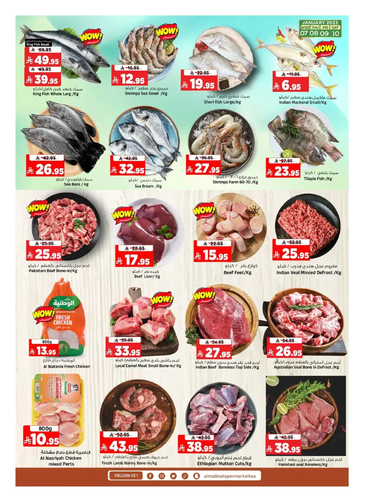 عروض المدينة هايبر ماركت السعودية من 7 حتى 13 يناير 2026 يناير التوفير - صفحة 3