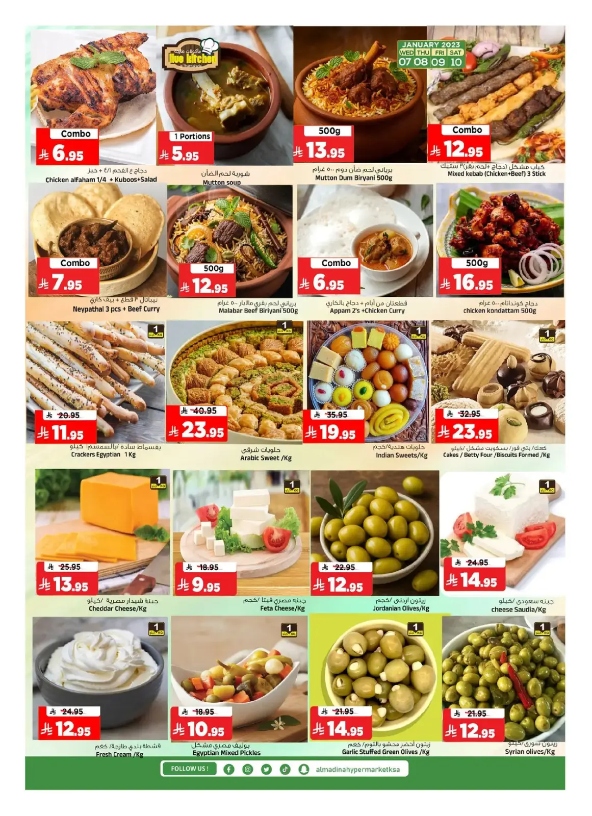 صفحة 4 ضمن يناير التوفير في المدينة هايبر ماركت السعودية