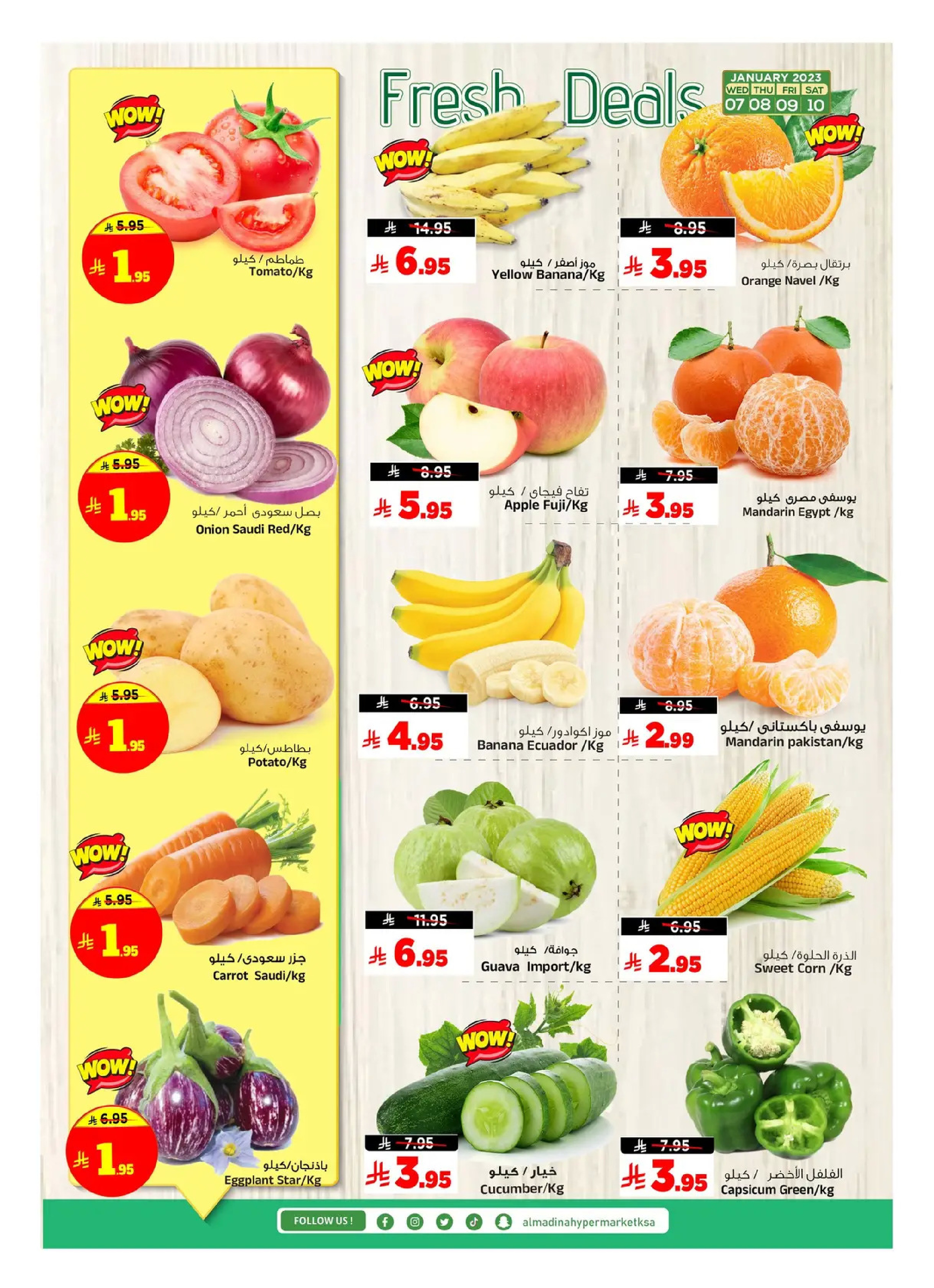 عروض المدينة هايبر ماركت السعودية من 7 حتى 13 يناير 2026 يناير التوفير