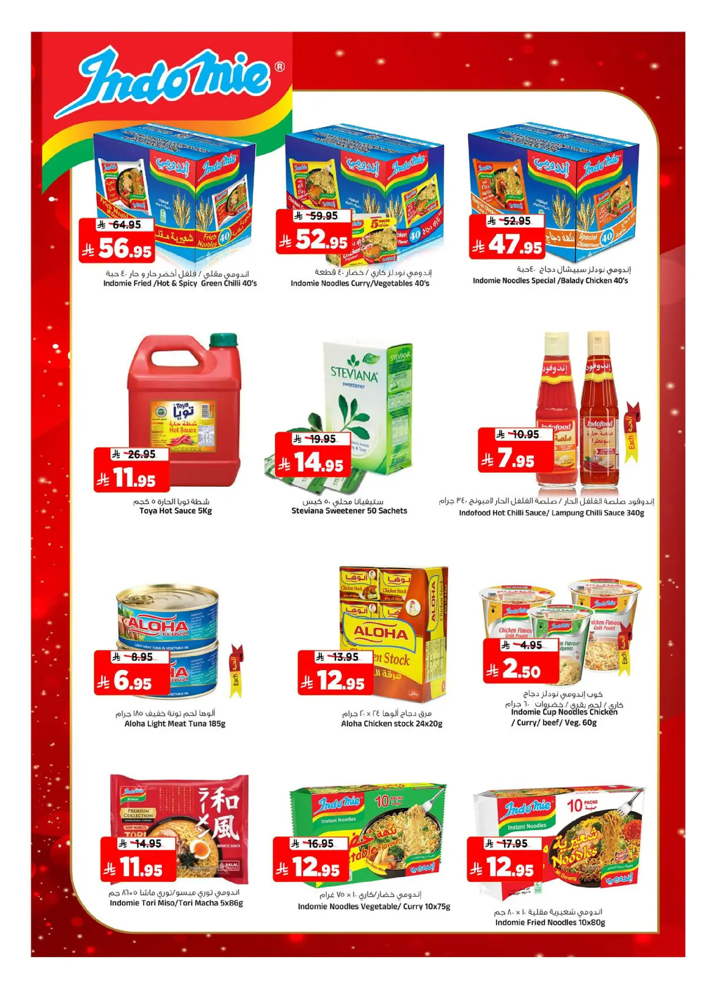 عروض المدينة هايبر ماركت السعودية من 7 حتى 13 يناير 2026 يناير التوفير