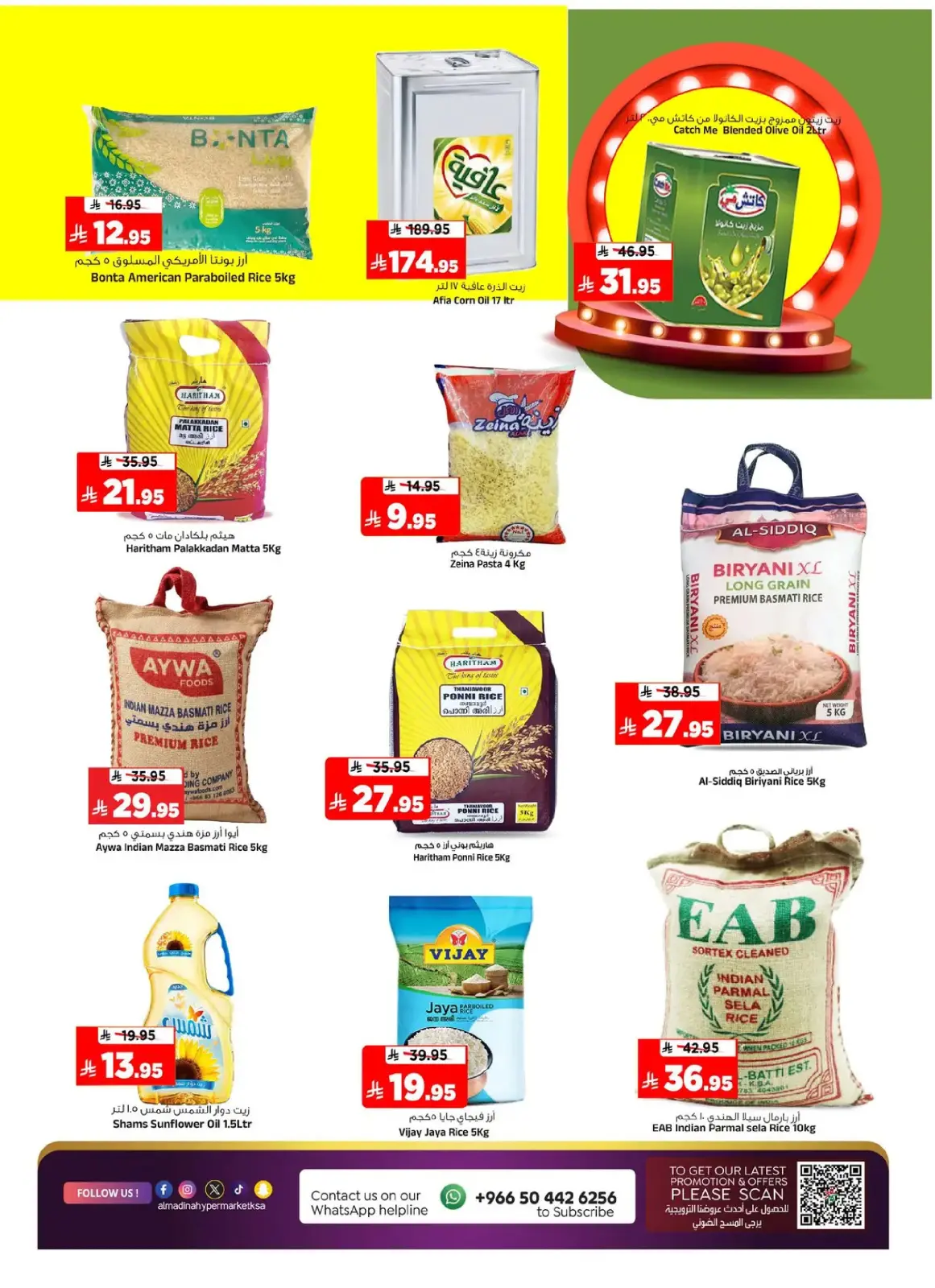 صفحة 10 ضمن يناير التوفير في المدينة هايبر ماركت السعودية