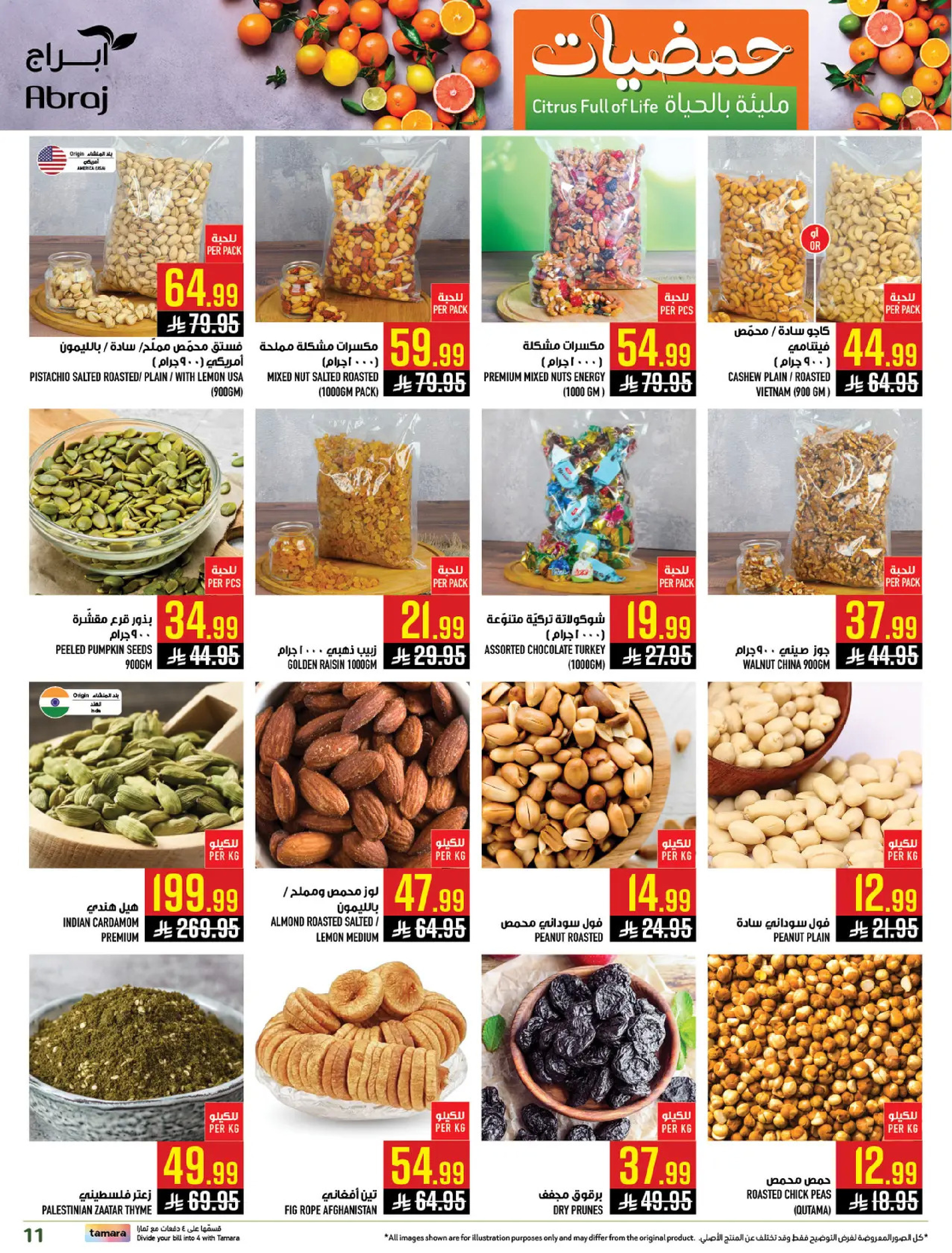 Abraj Hypermarket  Makkah  Offers from 7 to 13 January Citrus Festival Offers