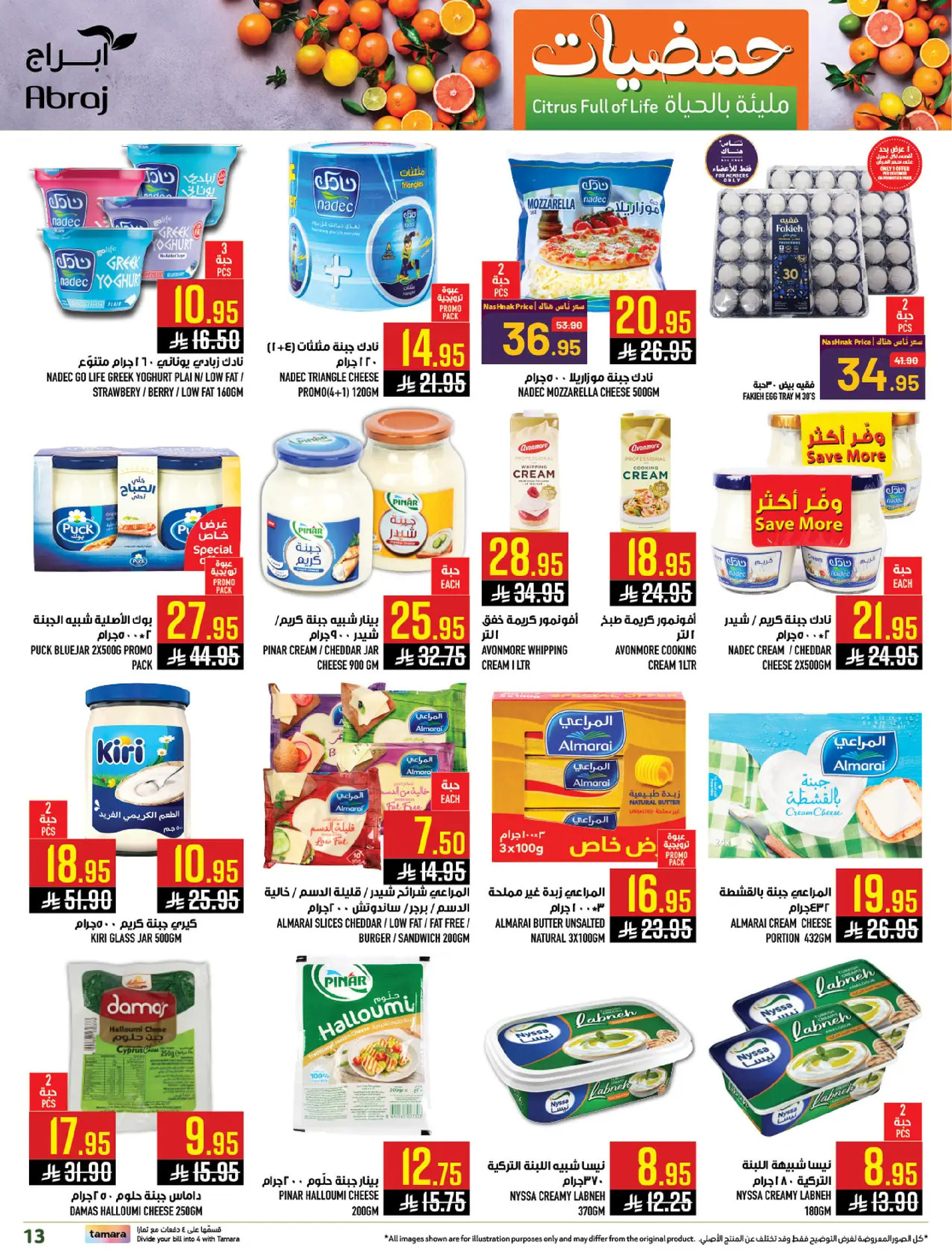 Abraj Hypermarket  Makkah  Offers from 7 to 13 January Citrus Festival Offers