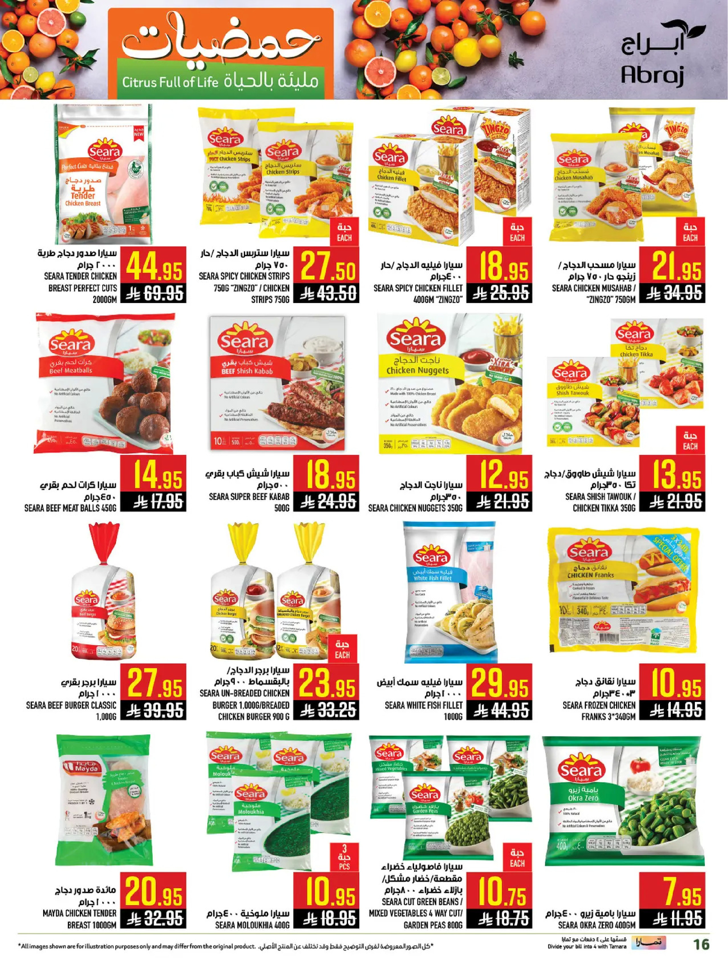 Abraj Hypermarket  Makkah  Offers from 7 to 13 January Citrus Festival Offers