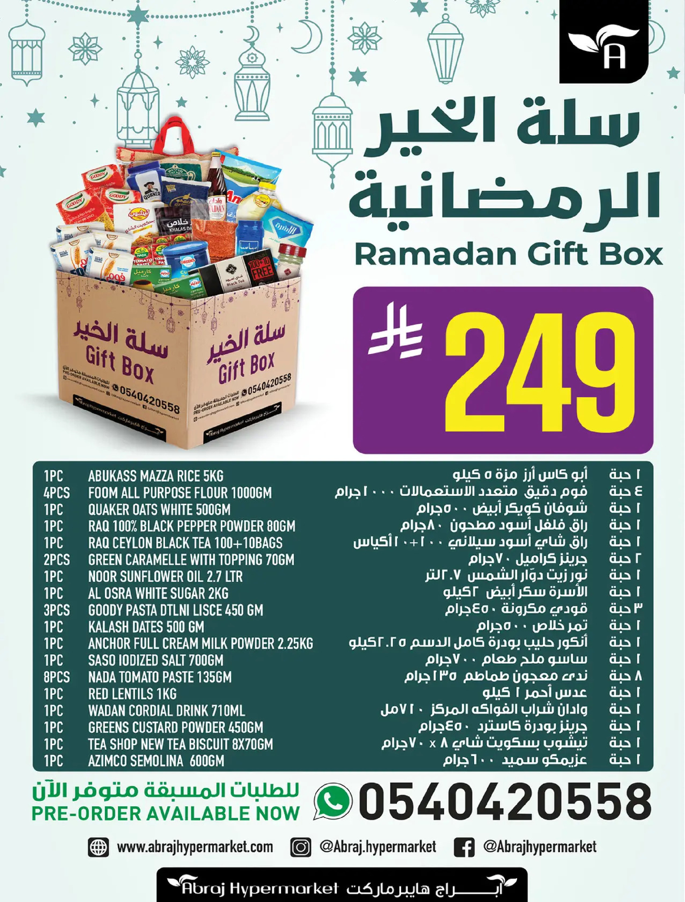 Abraj Hypermarket  Makkah  Offers from 7 to 13 January Citrus Festival Offers