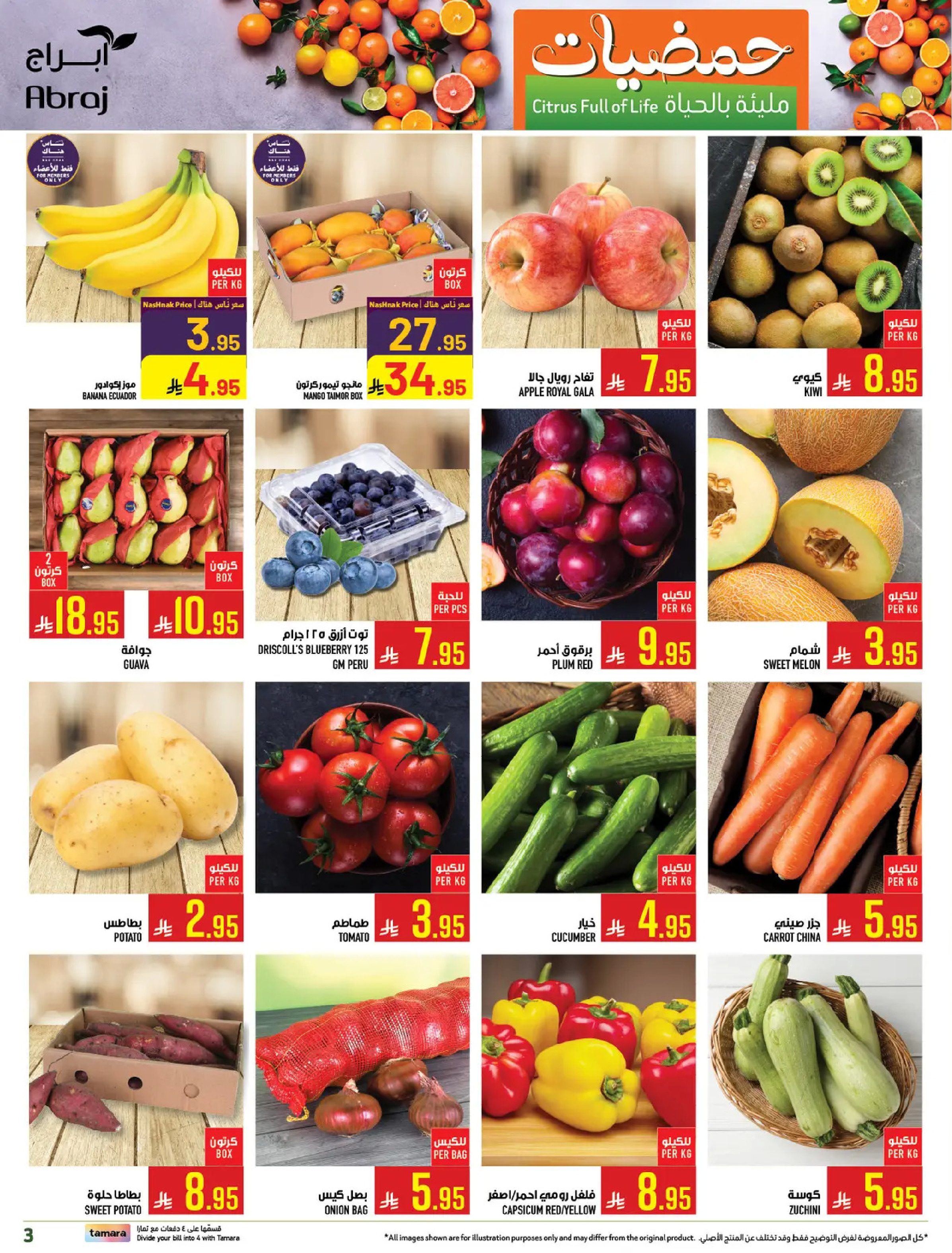 Abraj Hypermarket  Makkah  Offers from 7 to 13 January Citrus Festival Offers