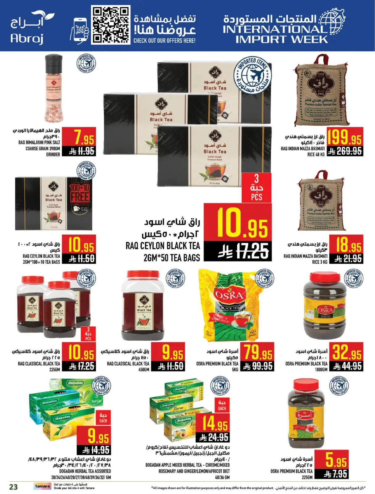 صفحة 22 ضمن عروض مهرجان الحمضيات في أبراج هايبر ماركت السعودية