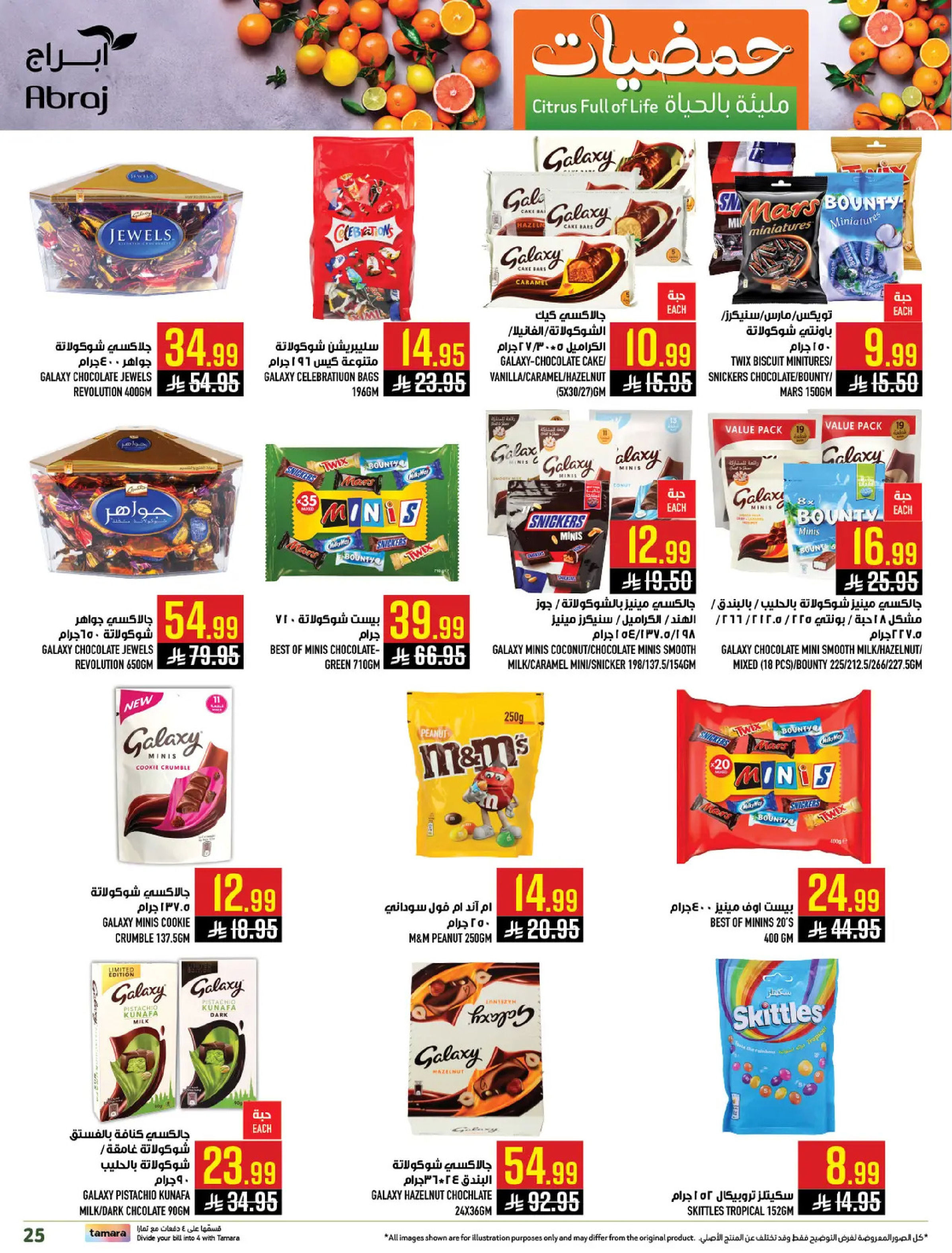 Abraj Hypermarket  Makkah  Offers from 7 to 13 January Citrus Festival Offers