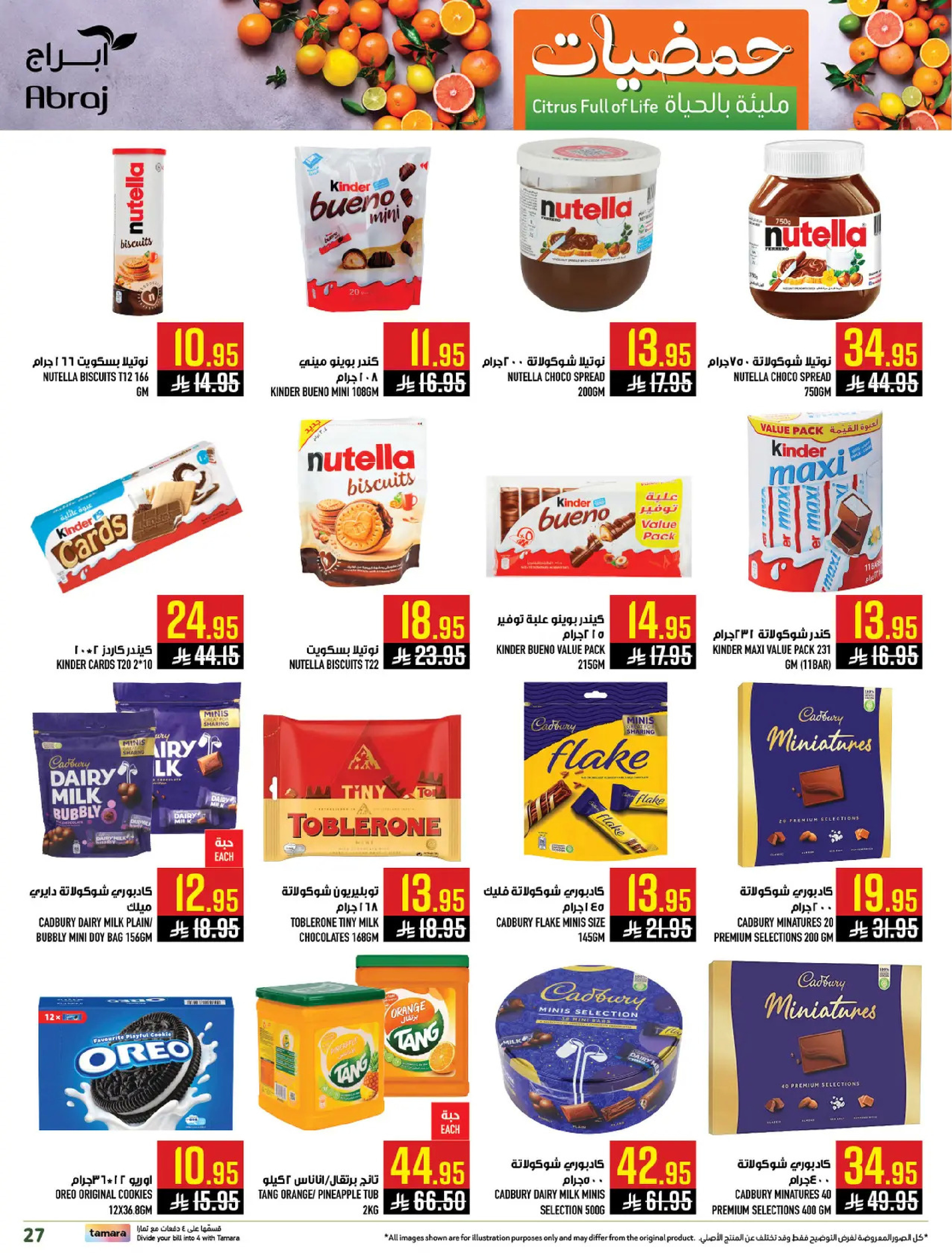 Abraj Hypermarket  Makkah  Offers from 7 to 13 January Citrus Festival Offers