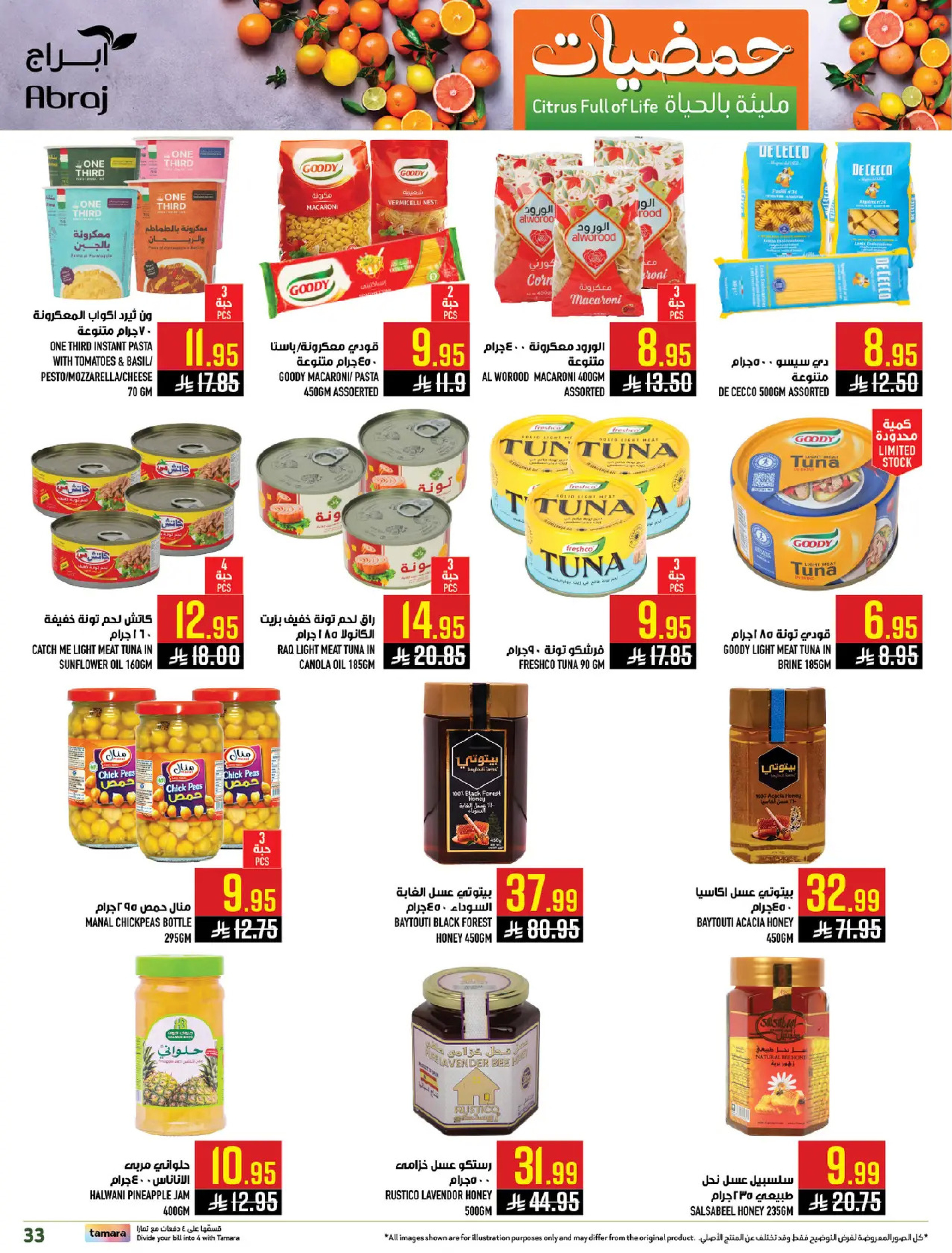 Abraj Hypermarket  Makkah  Offers from 7 to 13 January Citrus Festival Offers