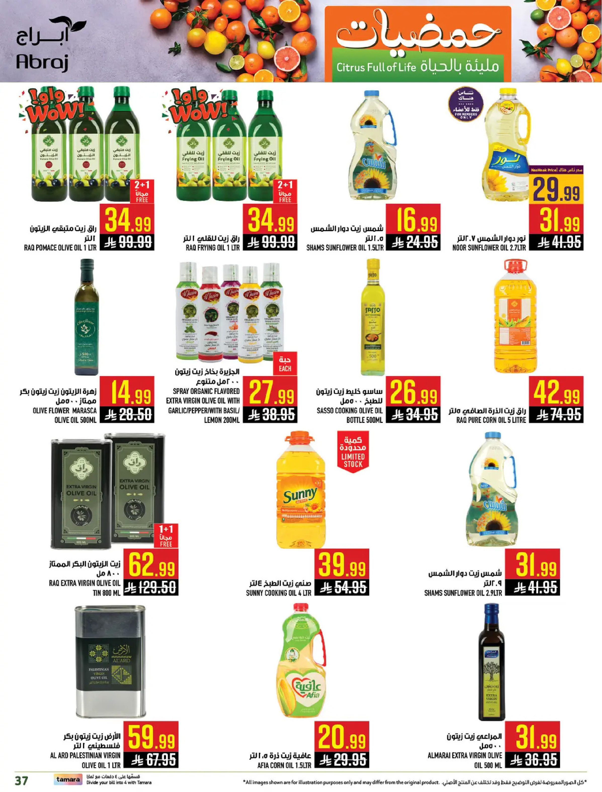 Abraj Hypermarket  Makkah  Offers from 7 to 13 January Citrus Festival Offers