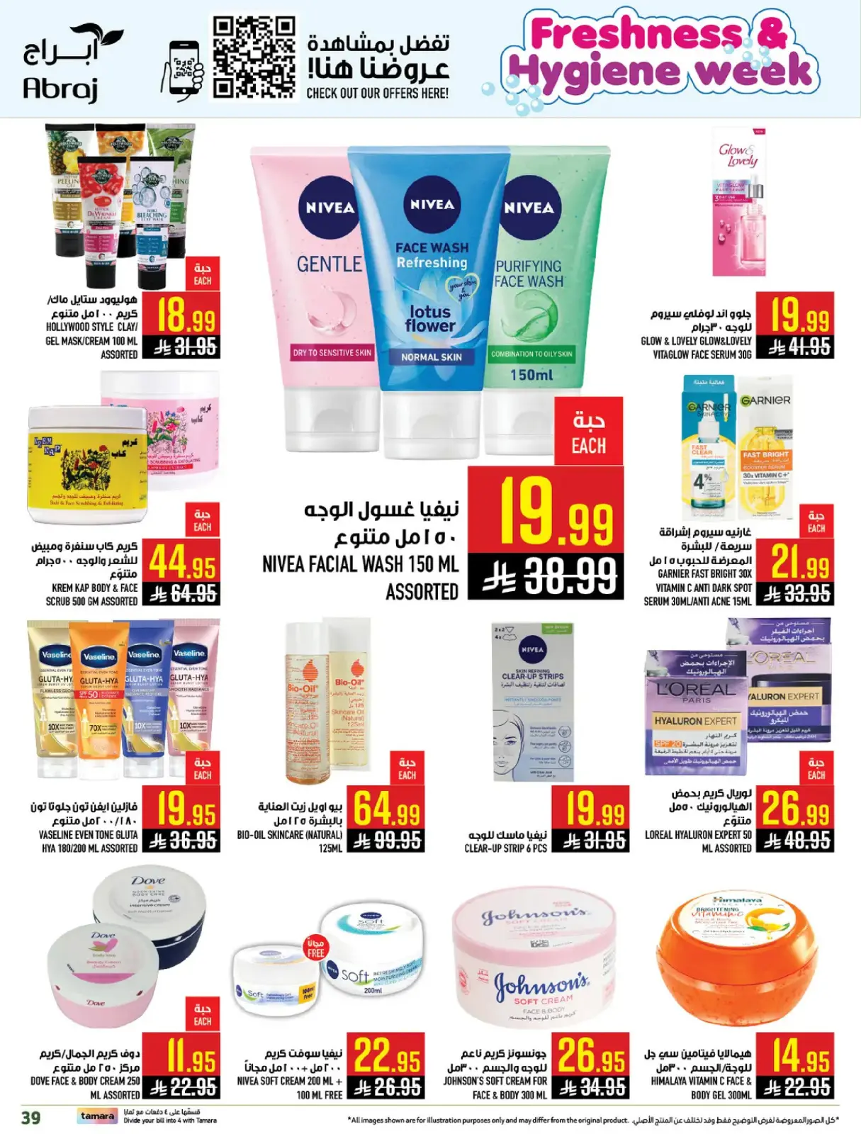 صفحة 38 ضمن عروض مهرجان الحمضيات في أبراج هايبر ماركت السعودية