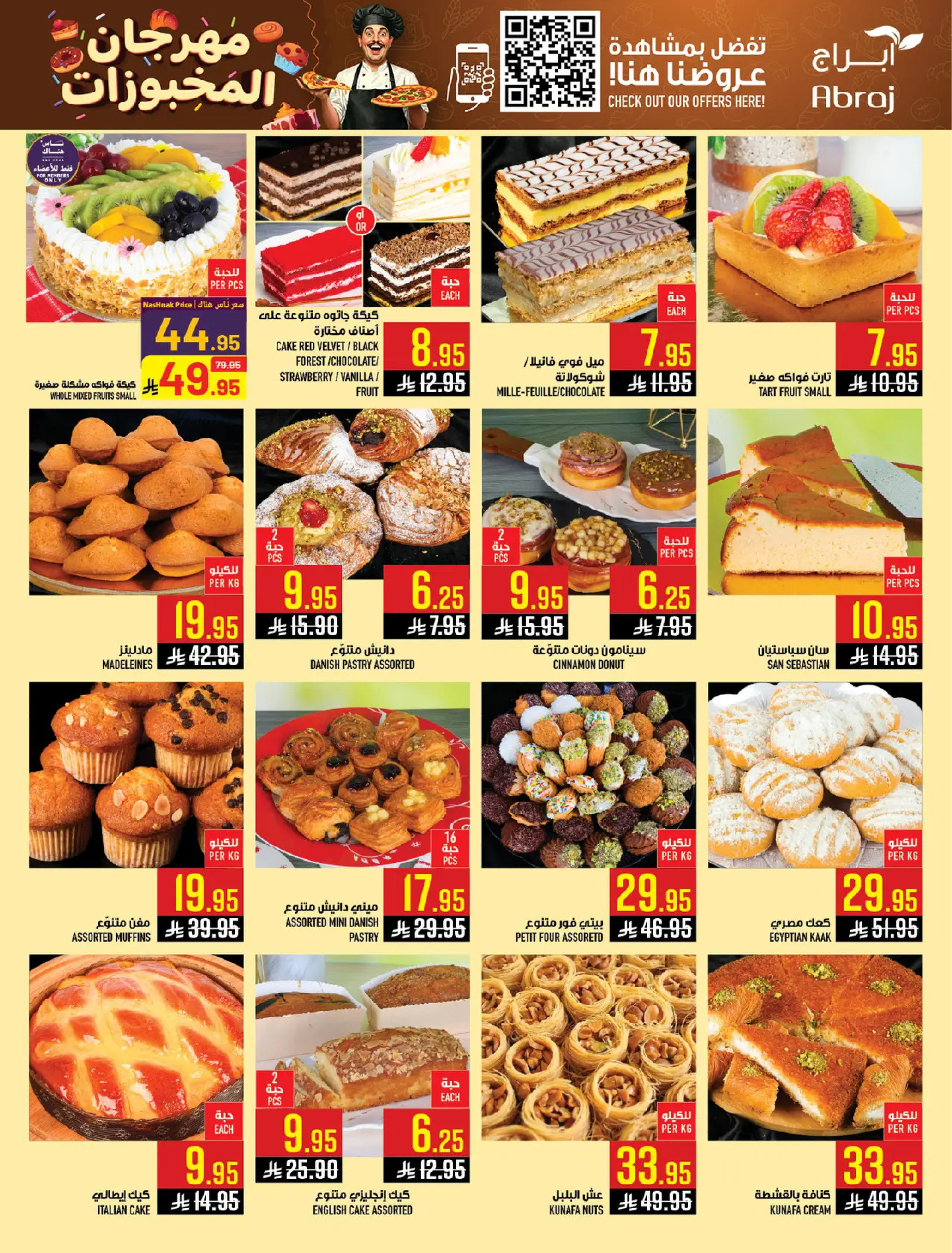 Abraj Hypermarket  Makkah  Offers from 7 to 13 January Citrus Festival Offers