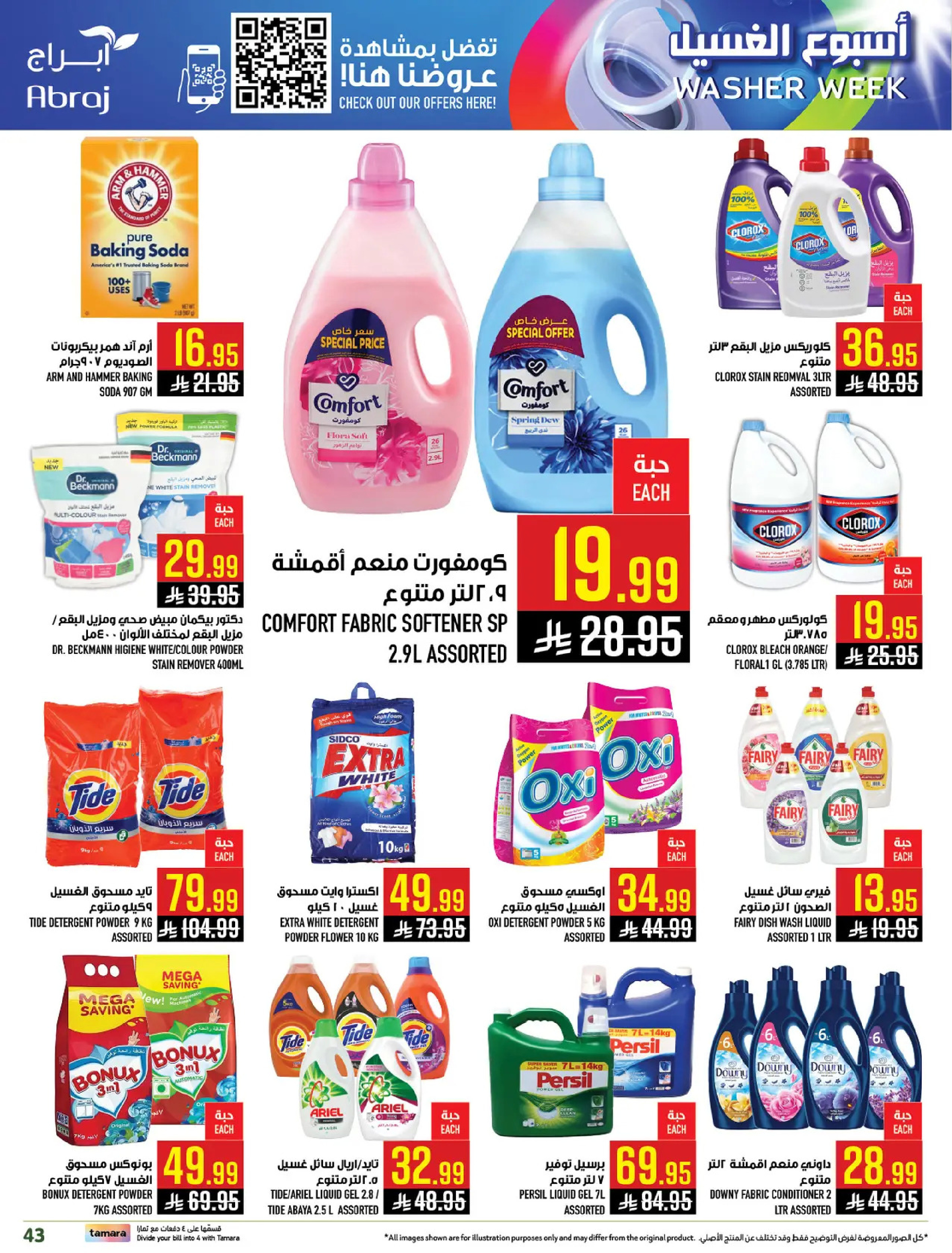 Abraj Hypermarket  Makkah  Offers from 7 to 13 January Citrus Festival Offers