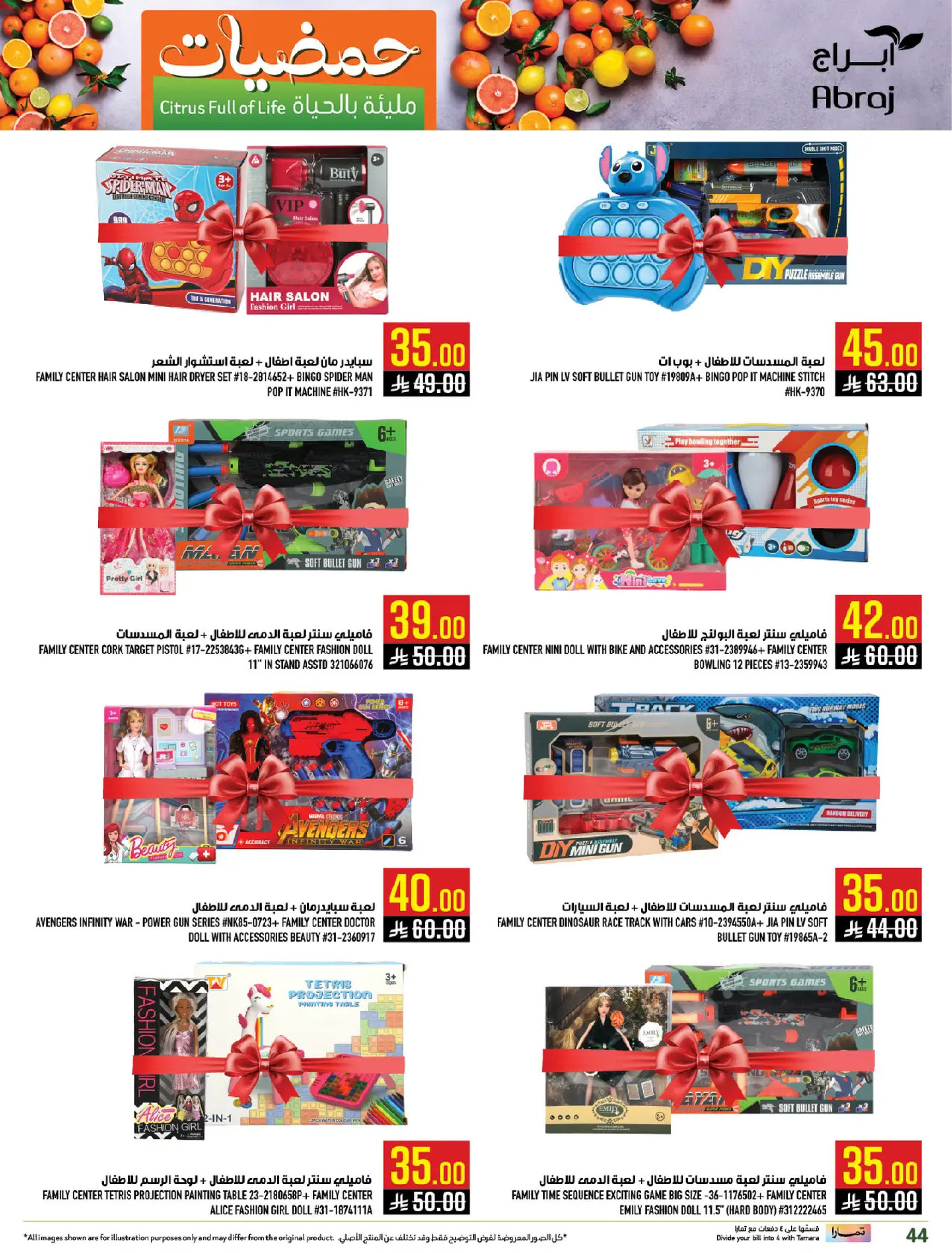 Abraj Hypermarket  Makkah  Offers from 7 to 13 January Citrus Festival Offers