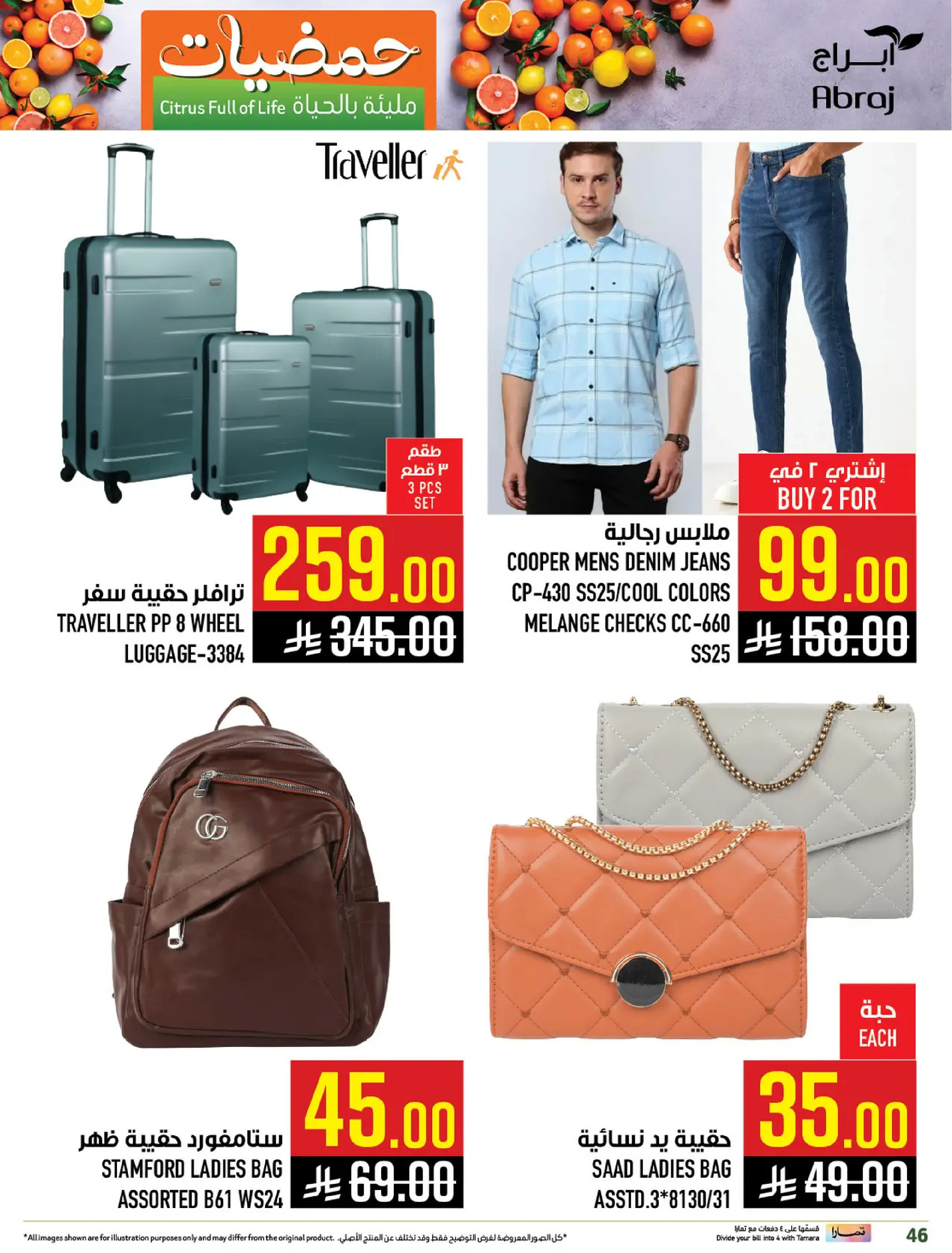 Abraj Hypermarket  Makkah  Offers from 7 to 13 January Citrus Festival Offers