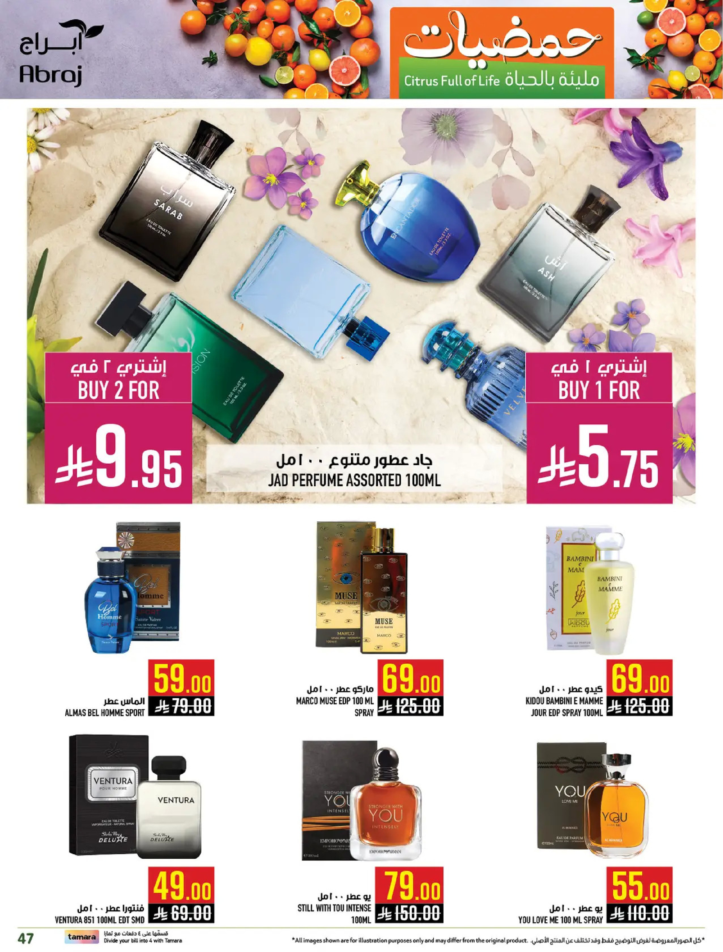 Abraj Hypermarket  Makkah  Offers from 7 to 13 January Citrus Festival Offers