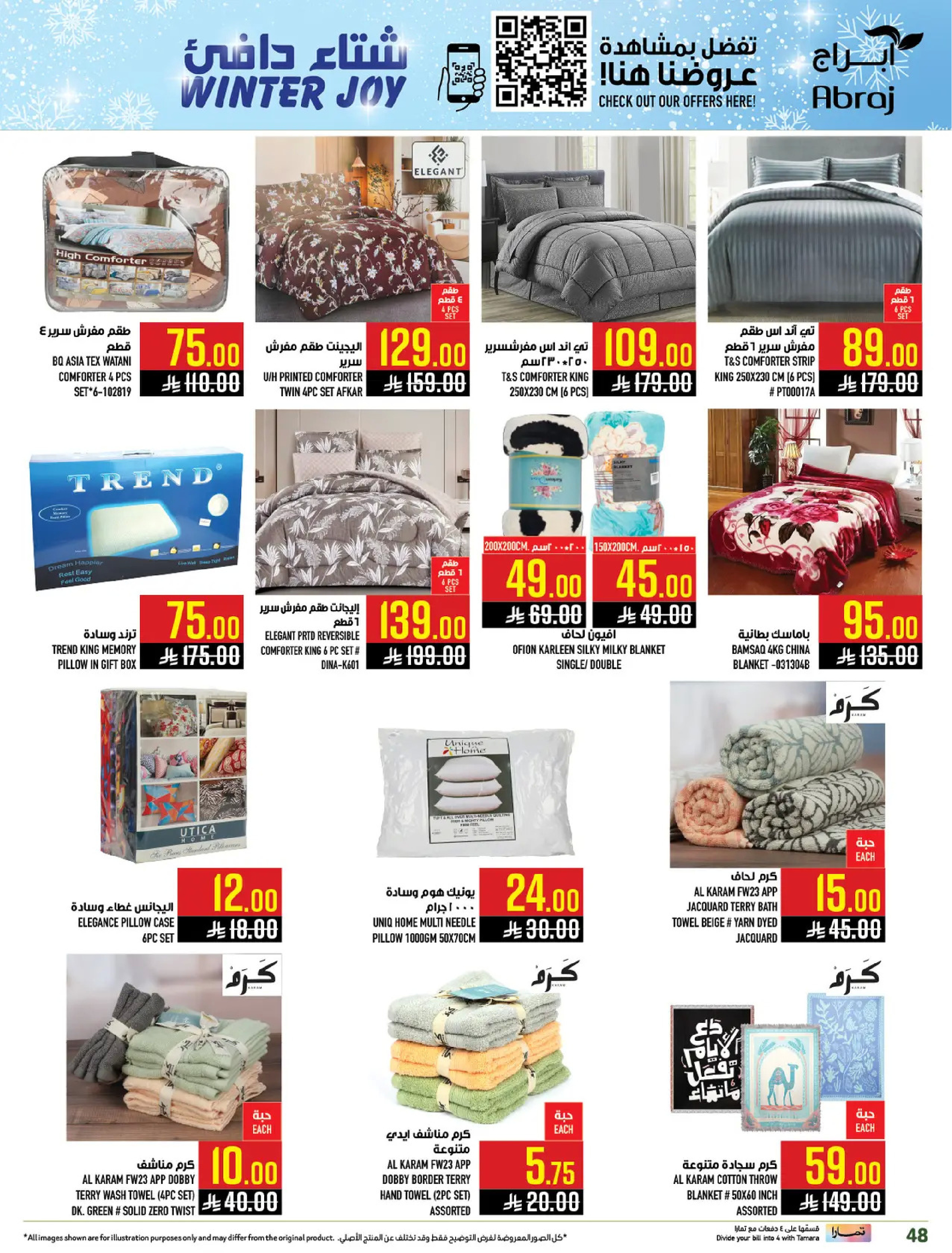 Abraj Hypermarket  Makkah  Offers from 7 to 13 January Citrus Festival Offers