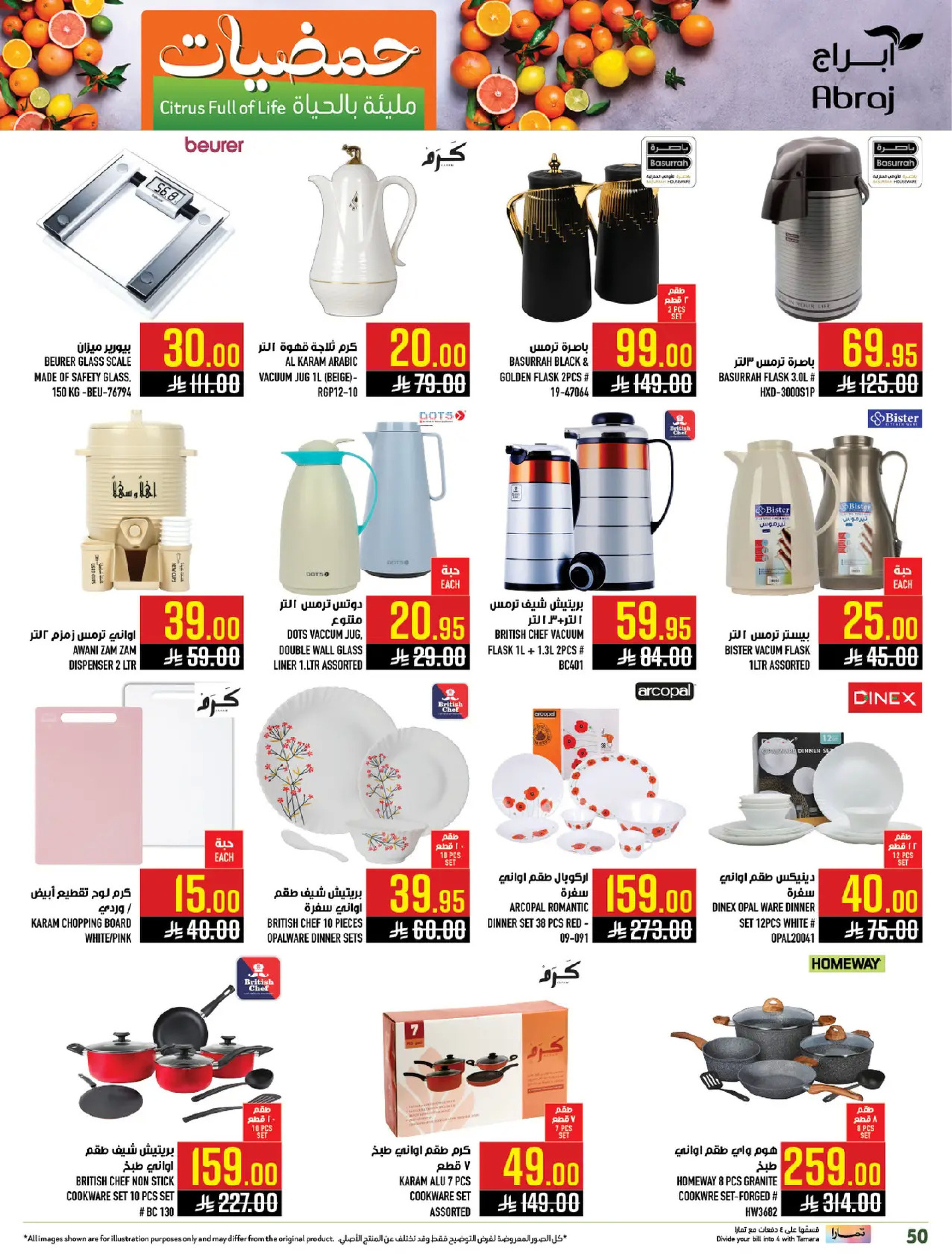 Abraj Hypermarket  Makkah  Offers from 7 to 13 January Citrus Festival Offers