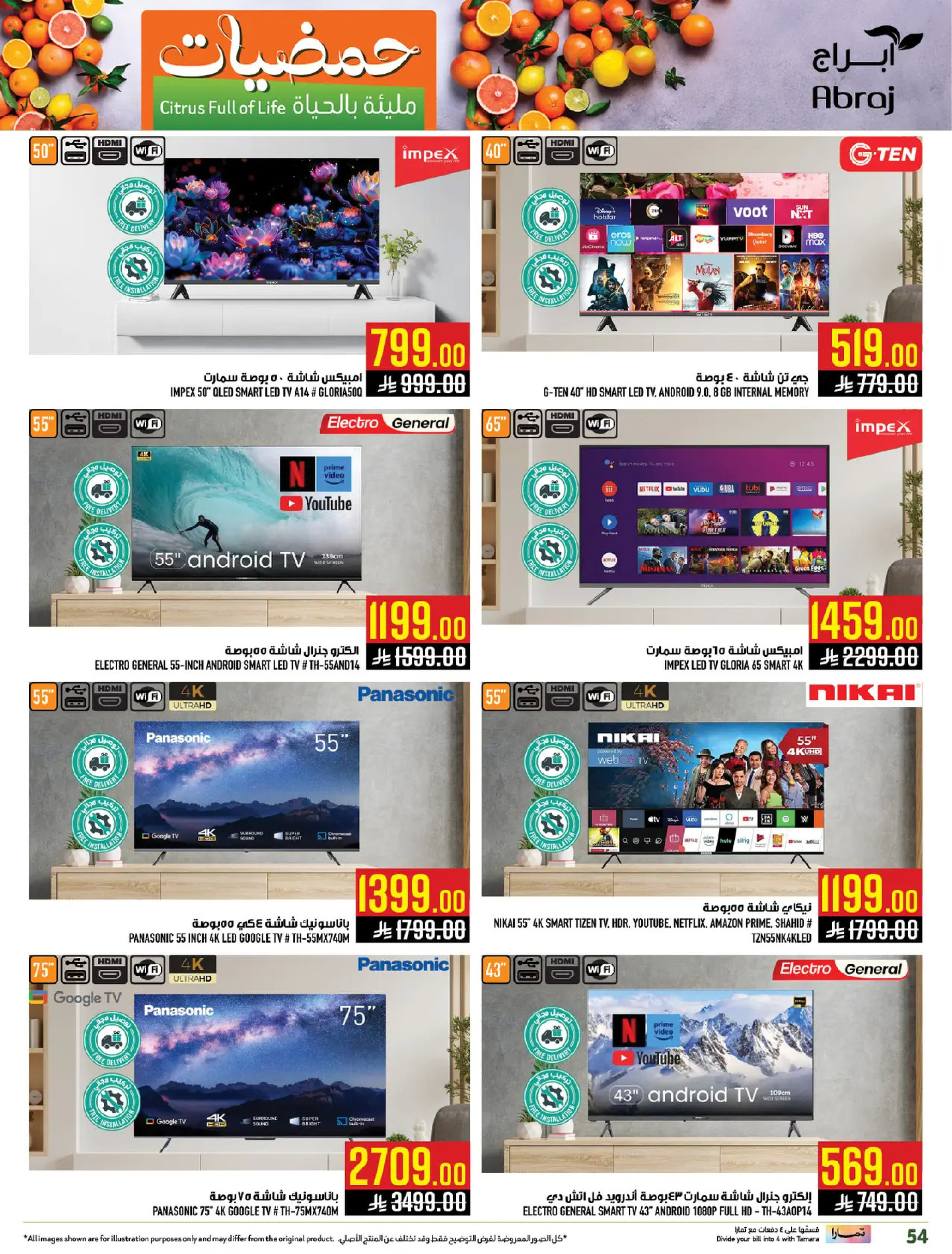 Abraj Hypermarket  Makkah  Offers from 7 to 13 January Citrus Festival Offers