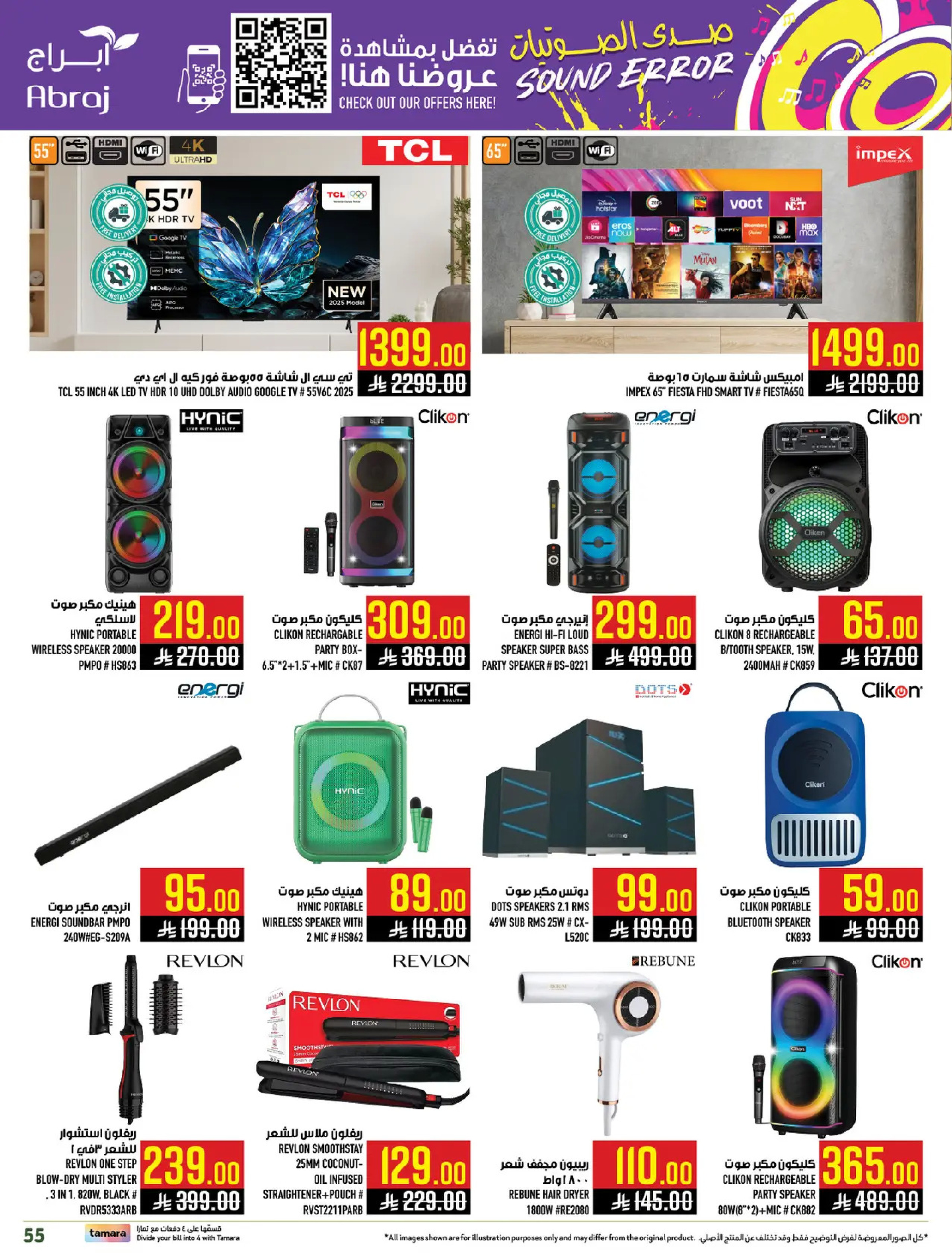 Abraj Hypermarket  Makkah  Offers from 7 to 13 January Citrus Festival Offers