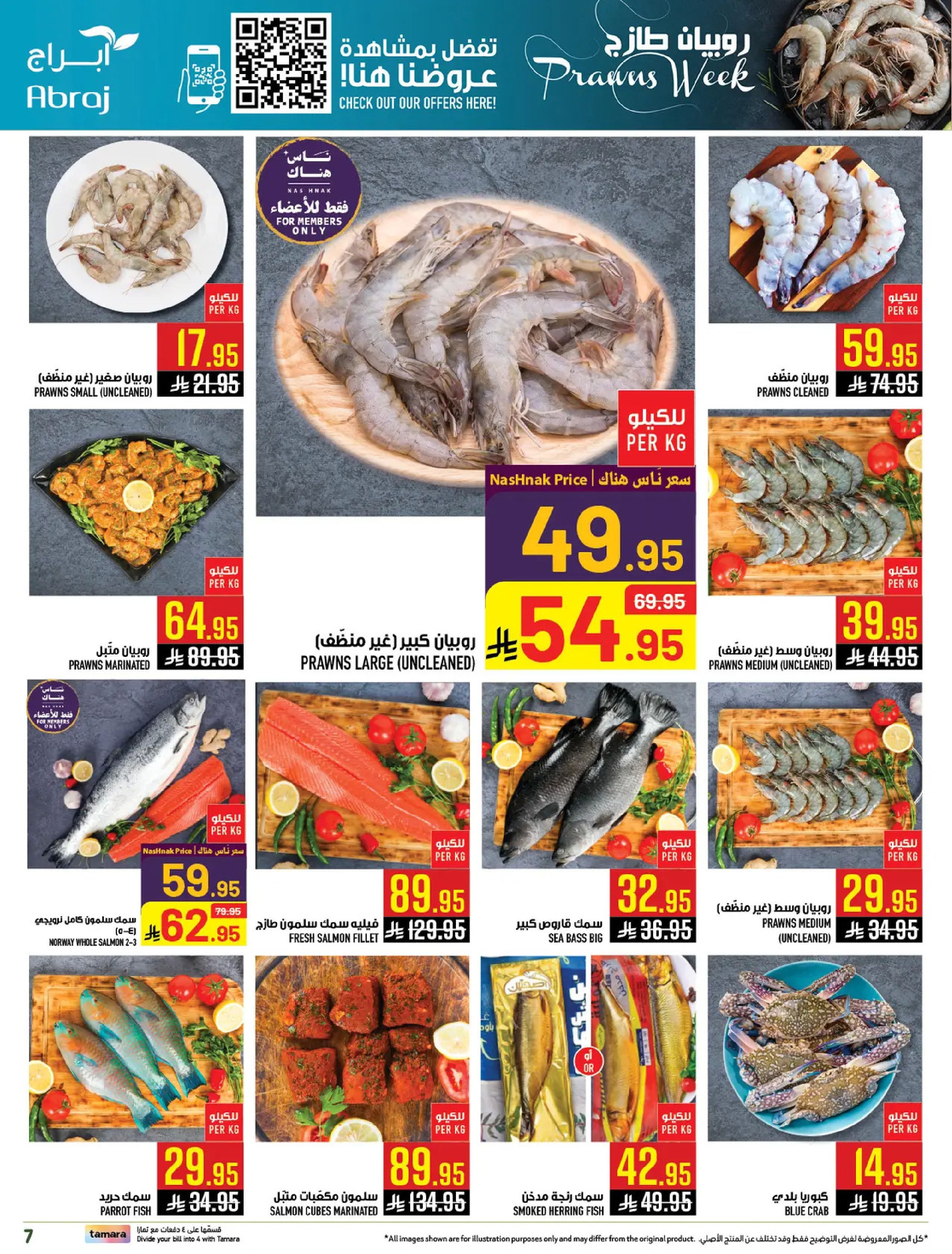 Abraj Hypermarket  Makkah  Offers from 7 to 13 January Citrus Festival Offers