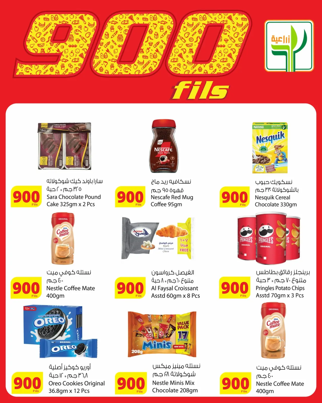 Página 4 en ofertas de 900 fils en Alimentos agrícolas Kuwait