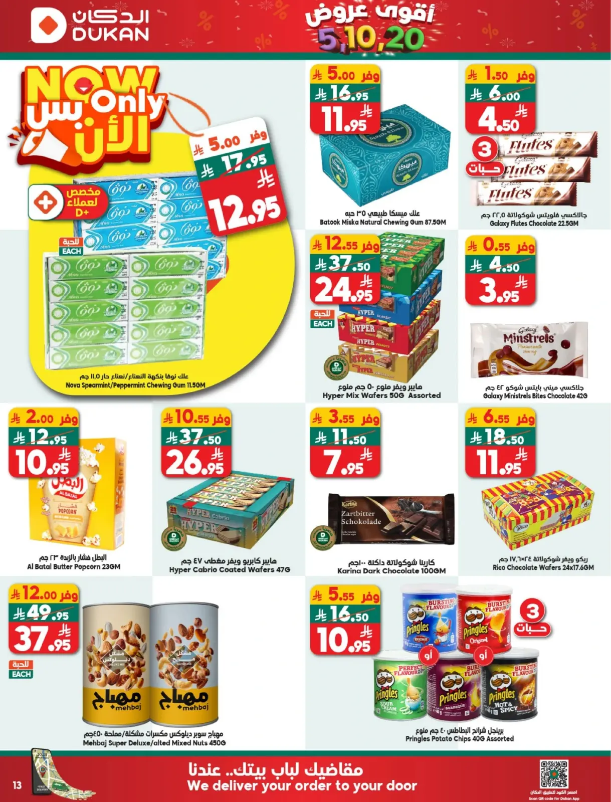 Page 12 dans Offres exceptionnelles chez Dukan Arabie Saoudite