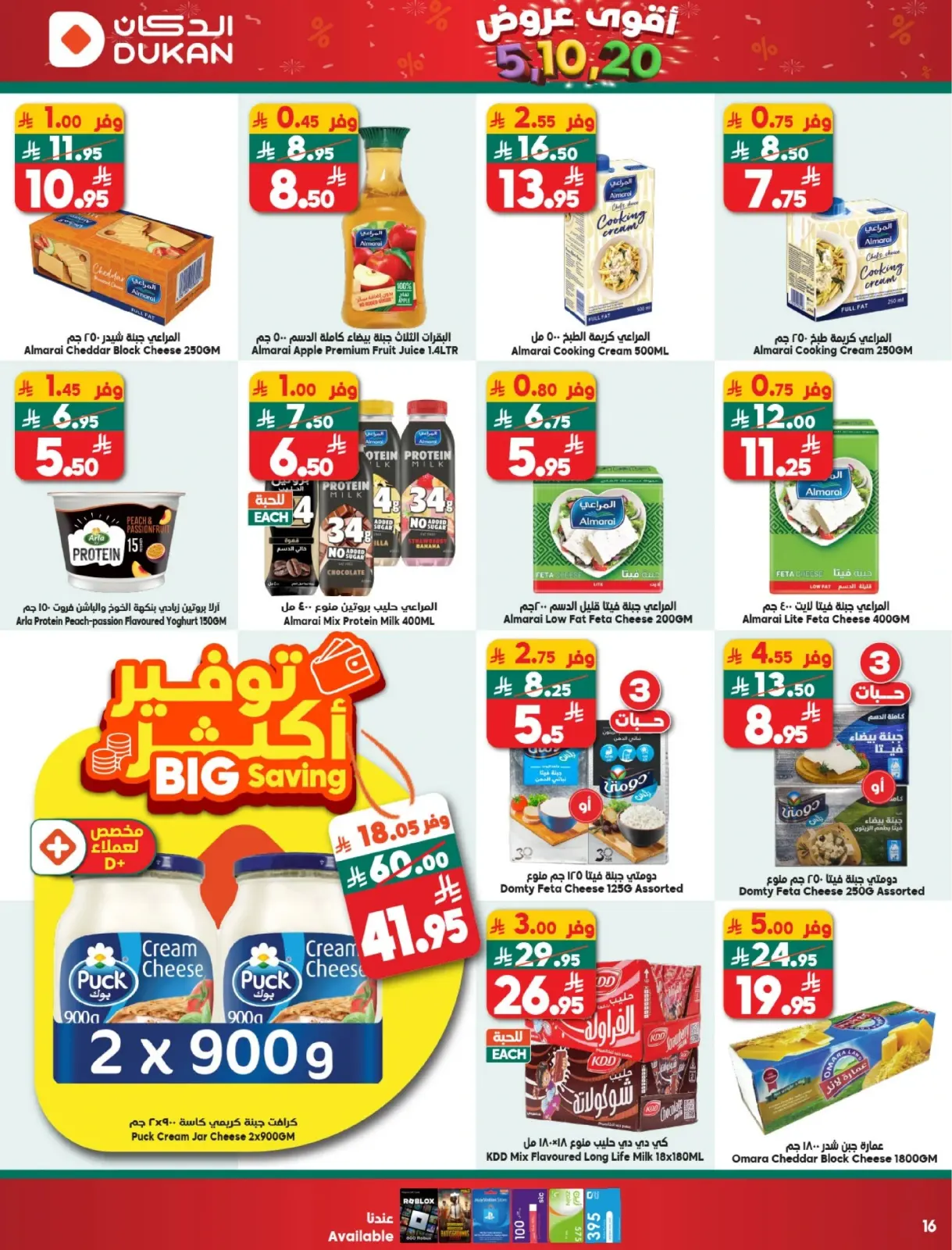 Page 17 dans Offres exceptionnelles chez Dukan Arabie Saoudite