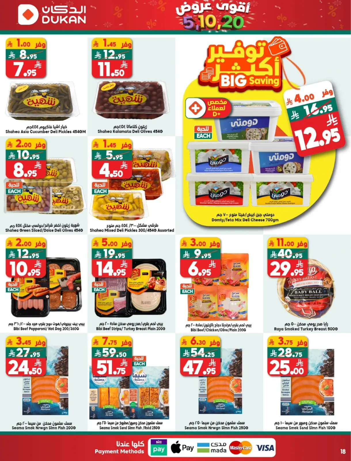 Page 19 dans Offres exceptionnelles chez Dukan Arabie Saoudite