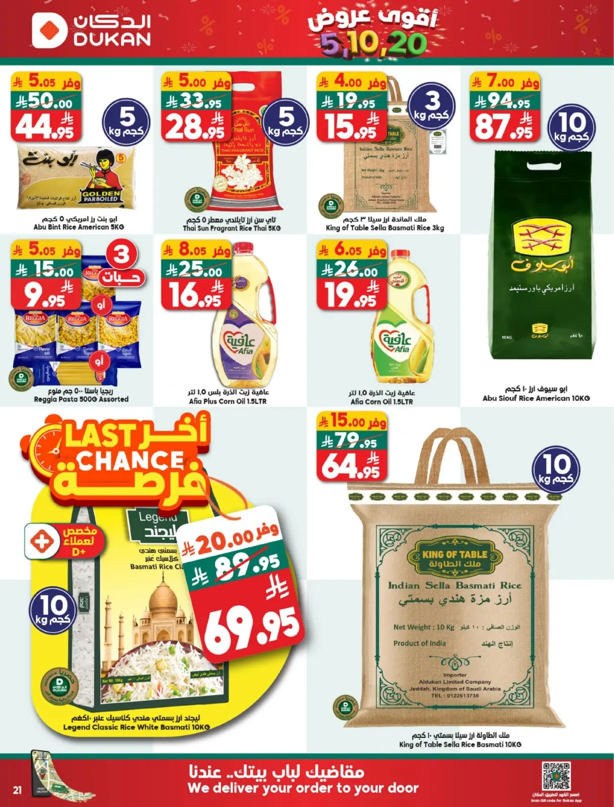 Page 20 dans Offres exceptionnelles chez Dukan Arabie Saoudite