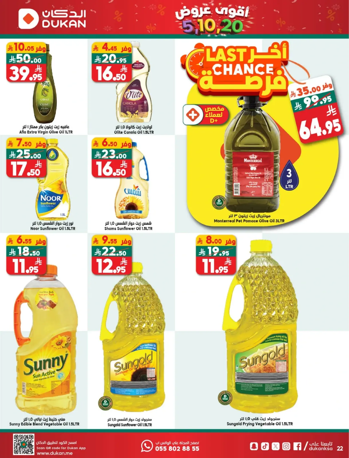 Page 23 dans Offres exceptionnelles chez Dukan Arabie Saoudite