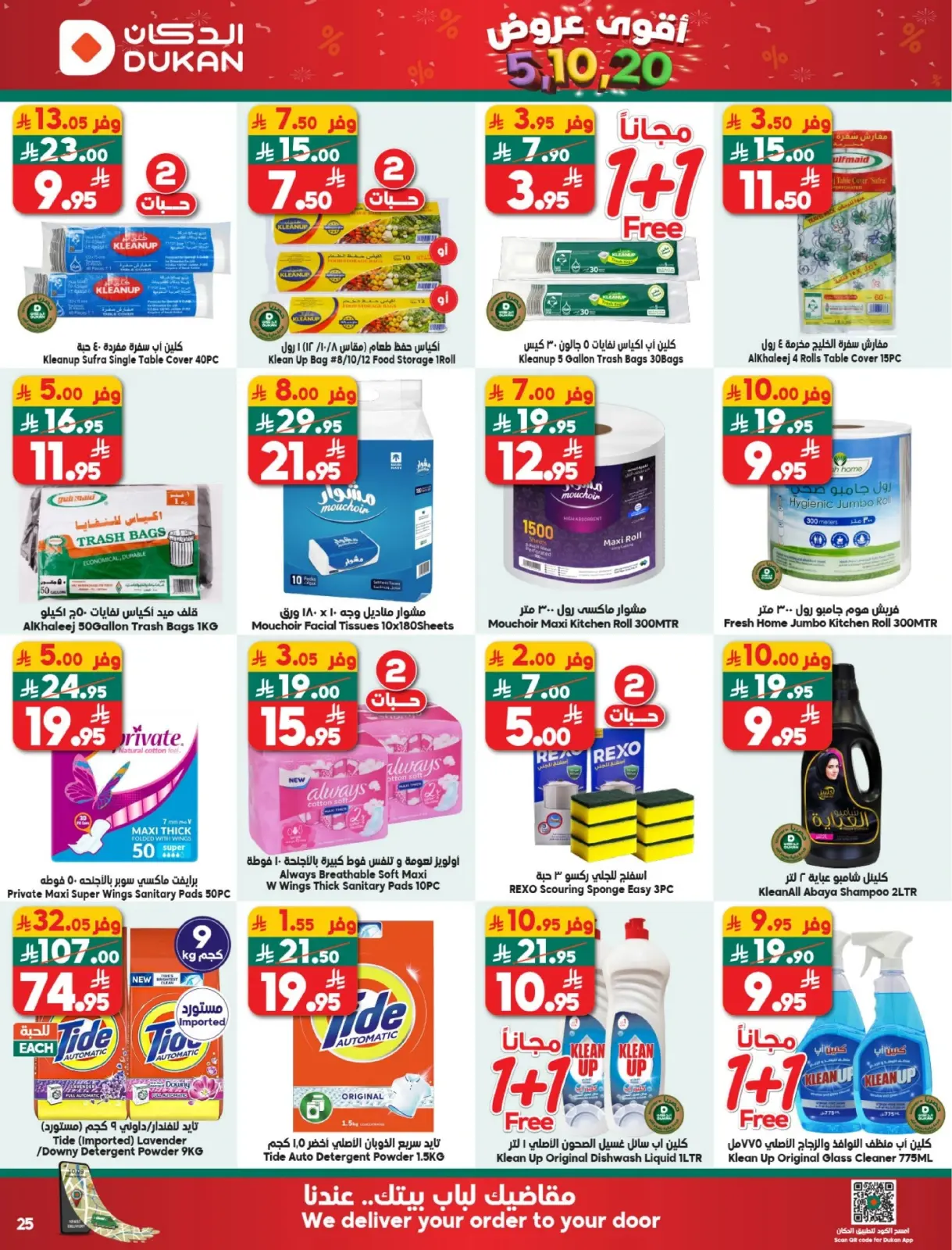 Page 24 dans Offres exceptionnelles chez Dukan Arabie Saoudite