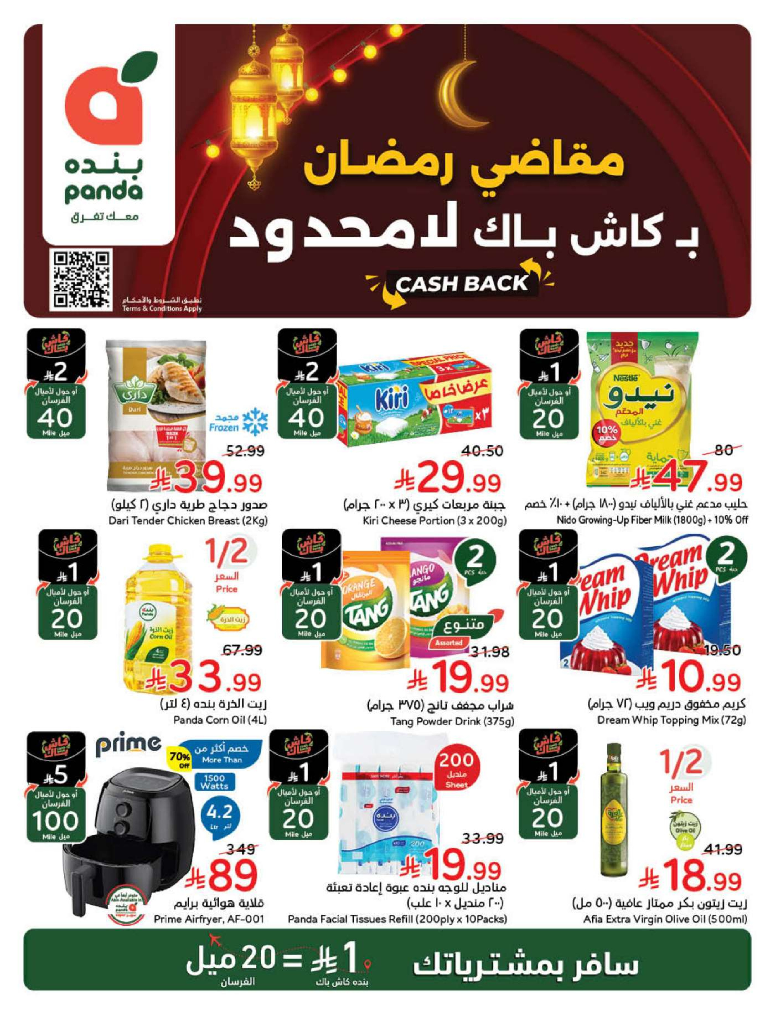 Panda Saudi Arabia Offers from 7 to 13 January 2026 Ramadan Groceries - Page 1