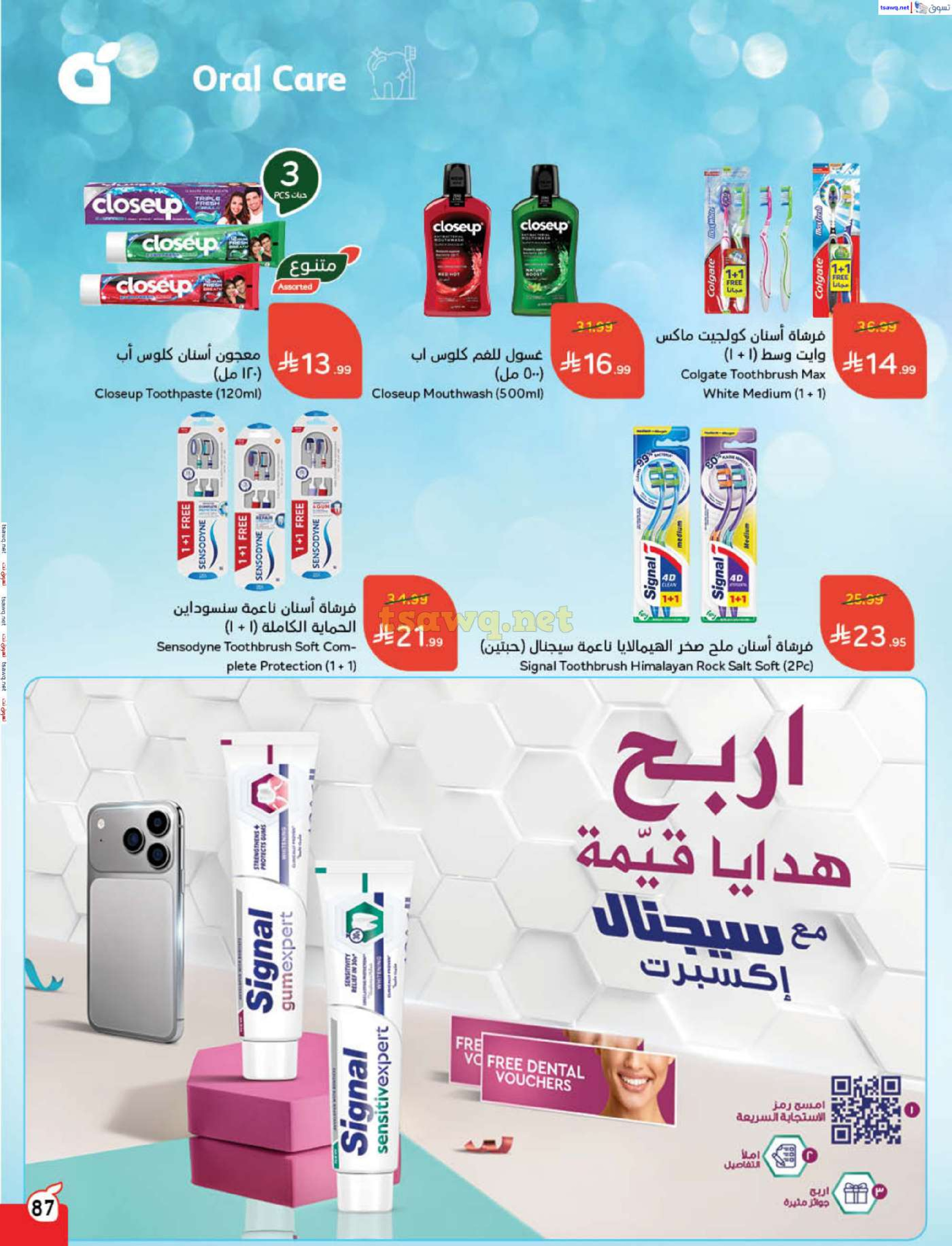 عروض بنده السعودية من 7 حتى 13 يناير 2026 مقاضى رمضان