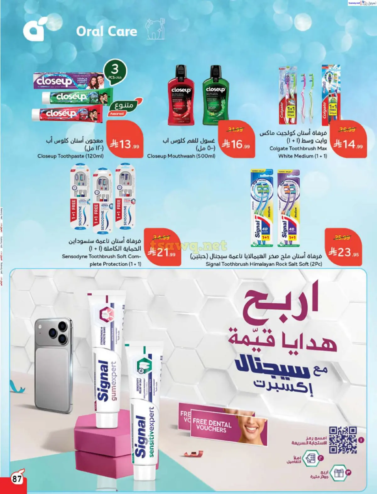 عروض بنده السعودية من 7 حتى 13 يناير 2026 مقاضى رمضان - صفحة 88