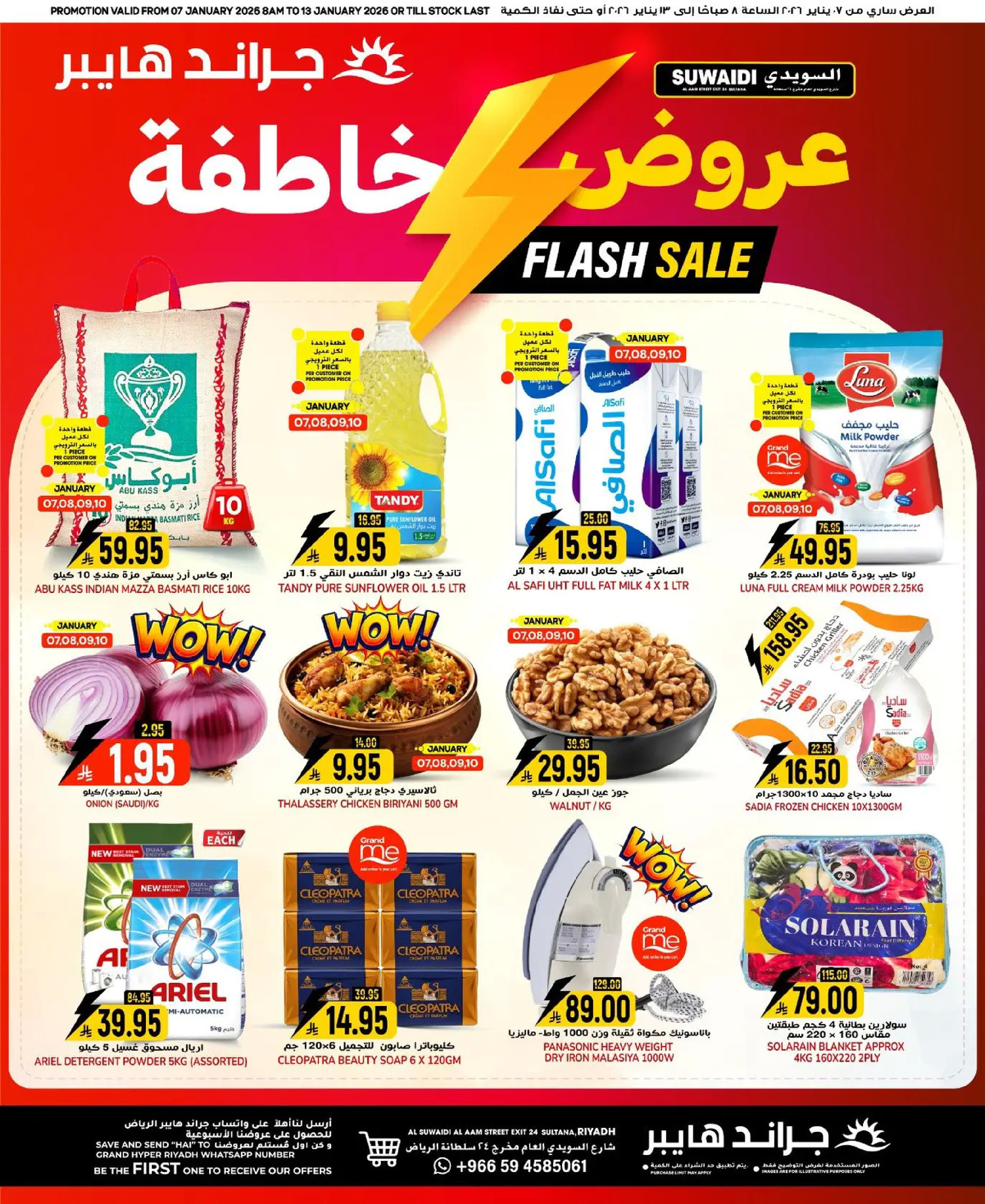 Ofertas de Grand hipermercado  Riad  de 7 a 13 enero venta flash - Página 1