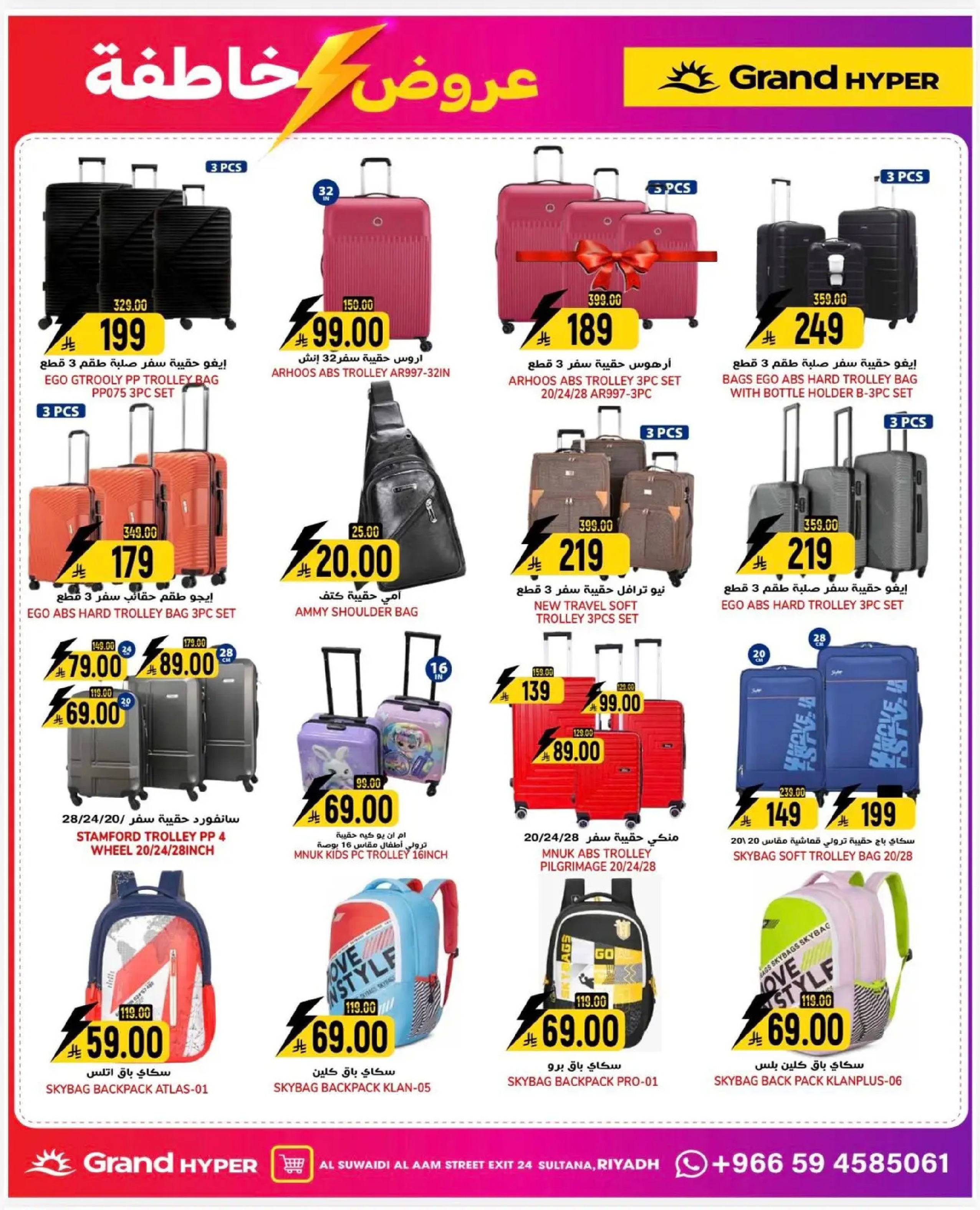 عروض جراند هايبر ماركت  الرياض  من 7 حتى 13 يناير 2026 عروض خاطفة