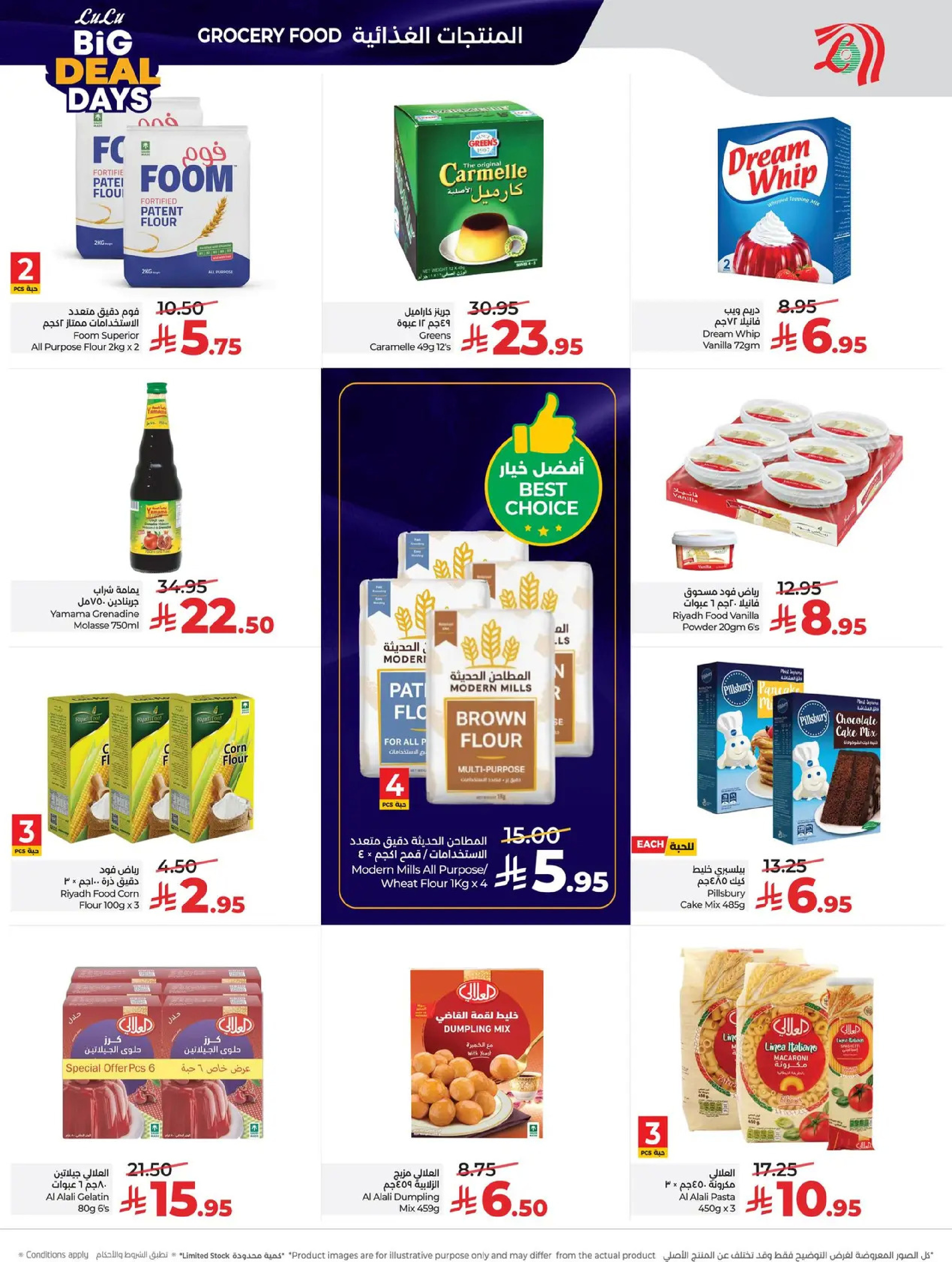 عروض لولو  المنطقة الوسطى  من 7 حتى 13 يناير 2026 أيام الصفقات الكبيرة