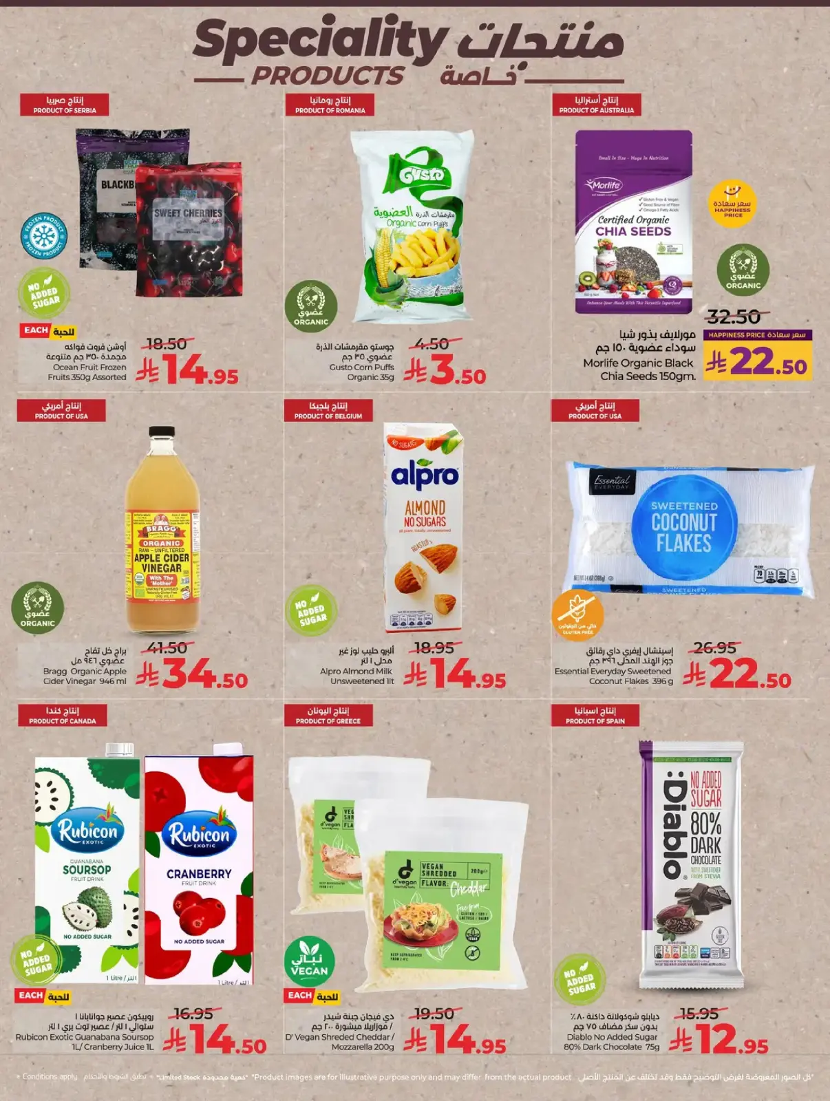 صفحة 21 ضمن أيام الصفقات الكبيرة في لولو السعودية