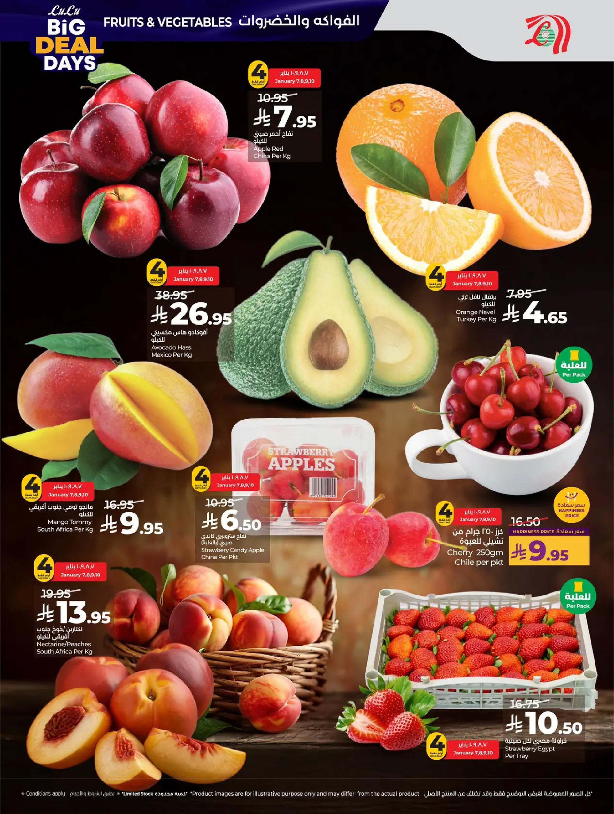 عروض لولو  المنطقة الوسطى  من 7 حتى 13 يناير 2026 أيام الصفقات الكبيرة