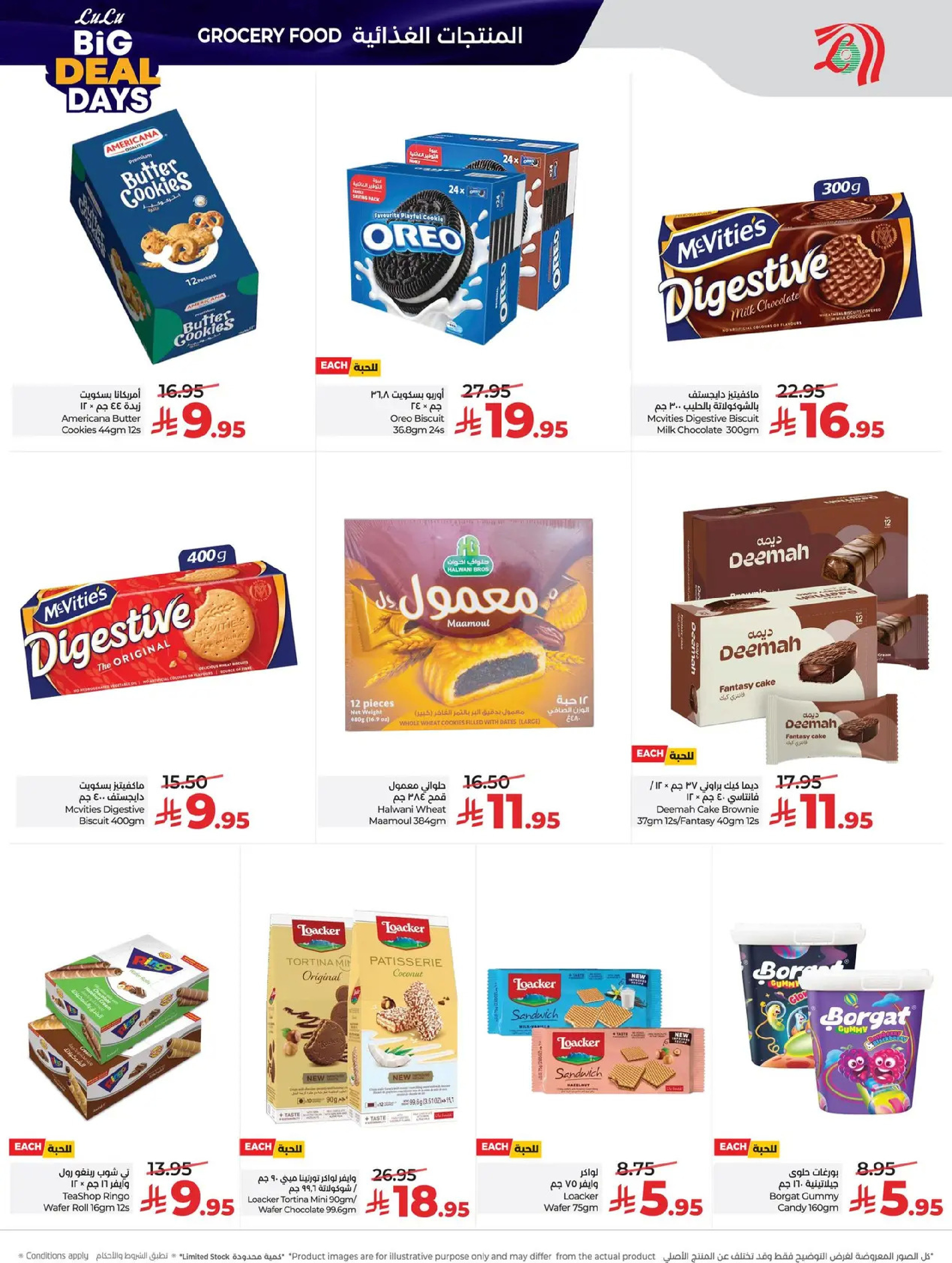 عروض لولو  المنطقة الوسطى  من 7 حتى 13 يناير 2026 أيام الصفقات الكبيرة